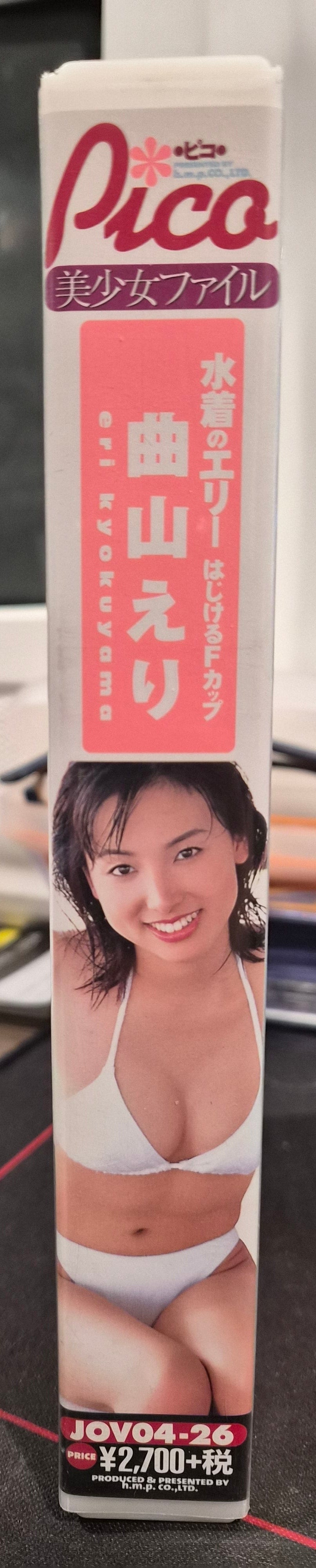Japan Idol VHS Tape - Eri Kyokuyama F Cup - Idol 40 Min Gravure