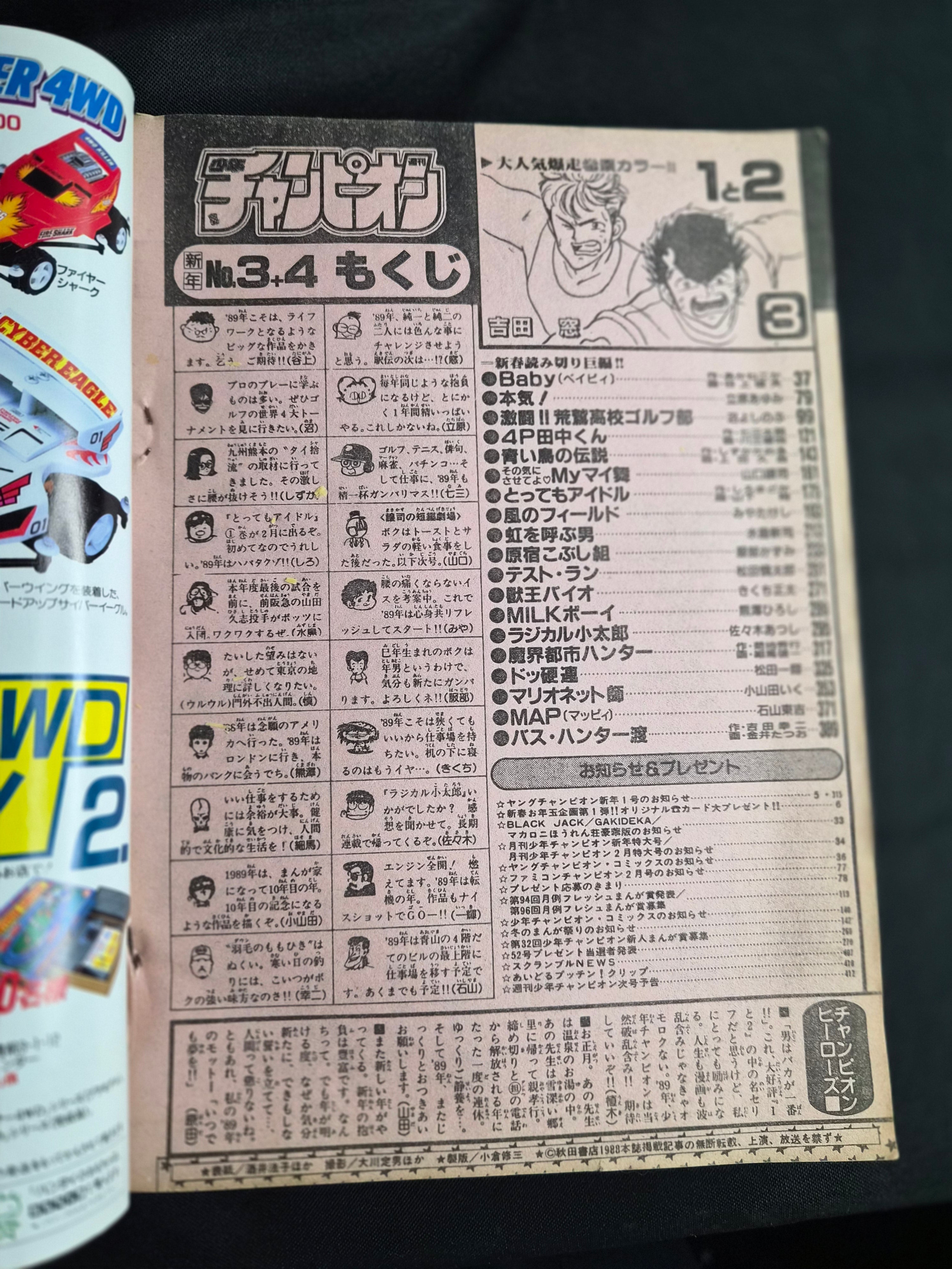 Weekly Shonen Champion #3+4 1988 Japan Manga Vintage Import Magazine