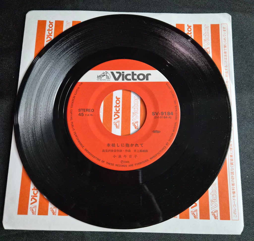Kyoko Koizumi Kogarashi Ni Dakarete (木枯しに抱かれて) 7" Record 1986 SV-9184