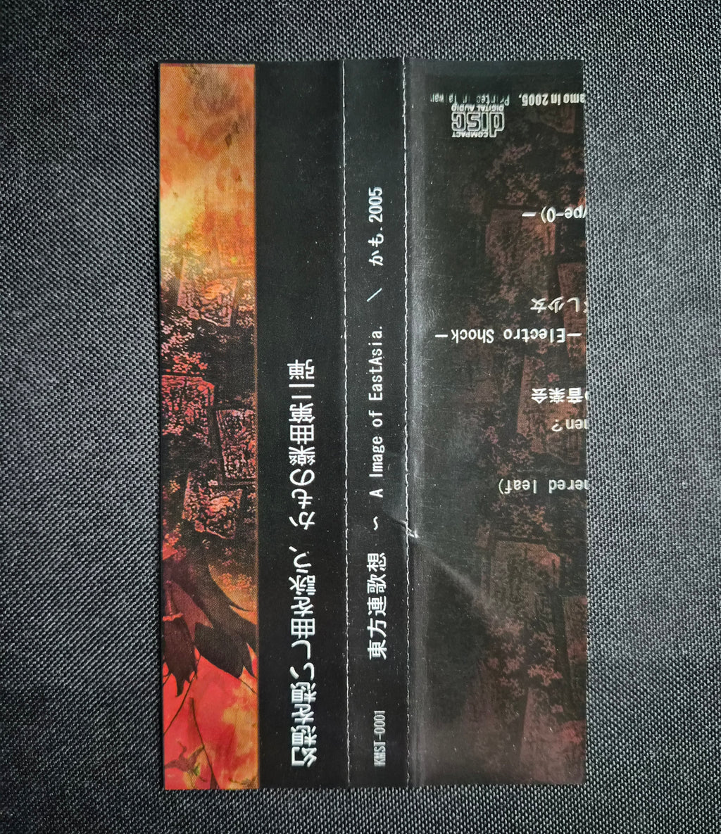Touhou Renga Sou ~Image of East Asia~ – KAMO – 2005 Touhou Project Doujin Music CD – With OBI Strip – First Touhou Kouroumu Release – Japan Import