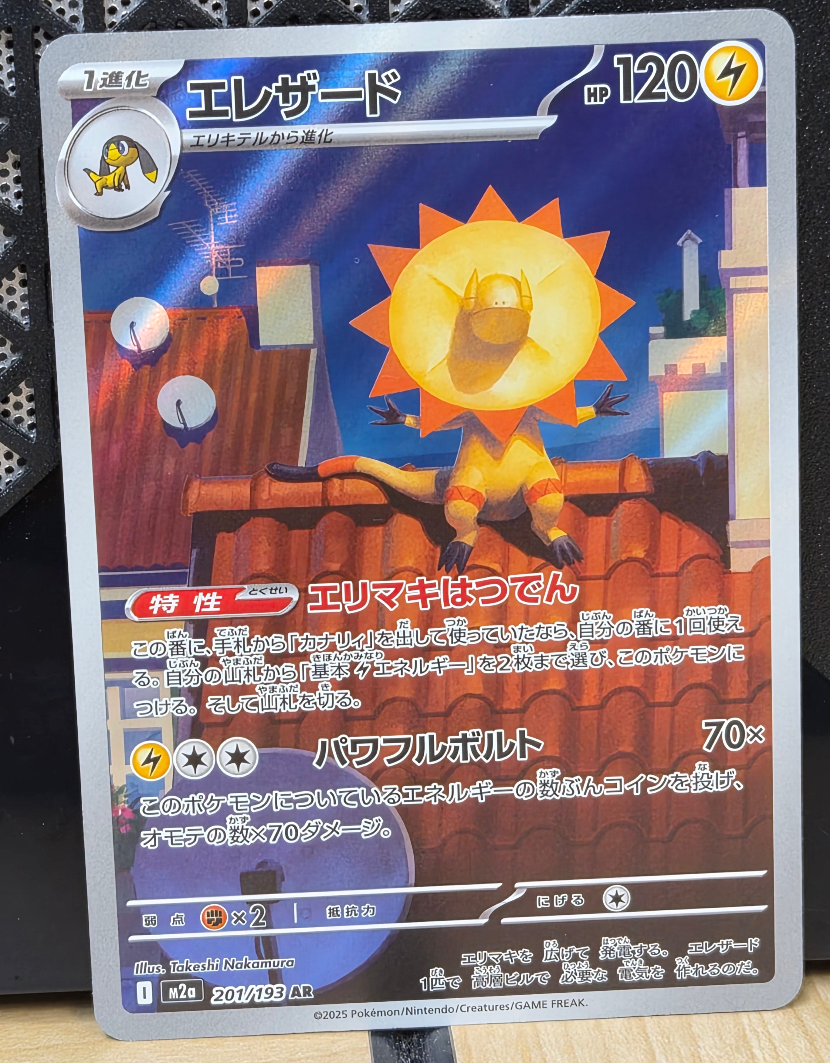 Pokemon Japan Mega Dream EX 201/193 Heliolisk Full Art NM TCG Card