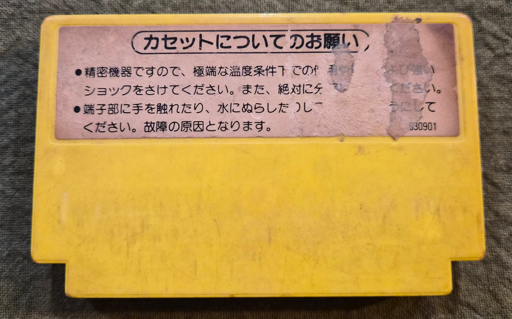 Flappy – Nintendo Famicom – DB-Soft – 1985 Japan Import NTSC-J – Retro Puzzle Game