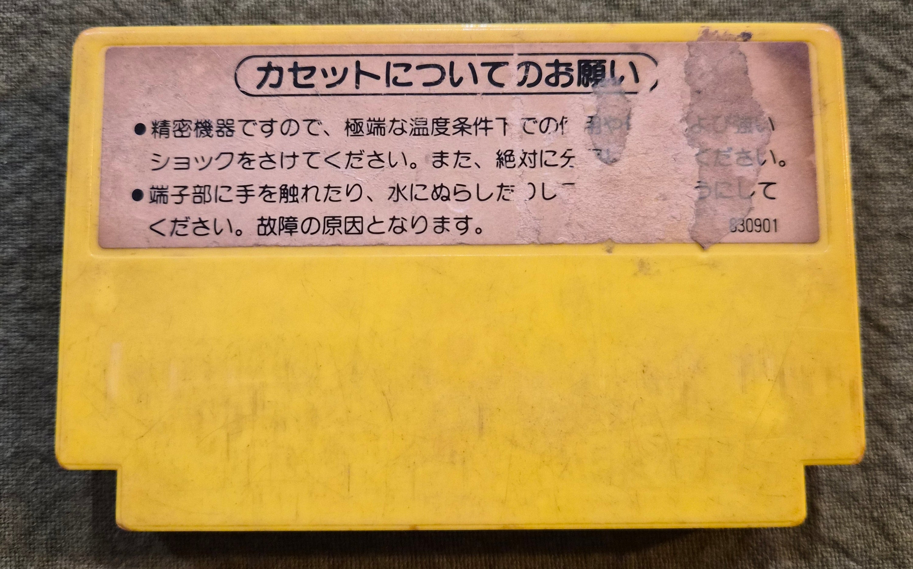 Flappy – Nintendo Famicom – DB-Soft – 1985 Japan Import NTSC-J – Retro Puzzle Game