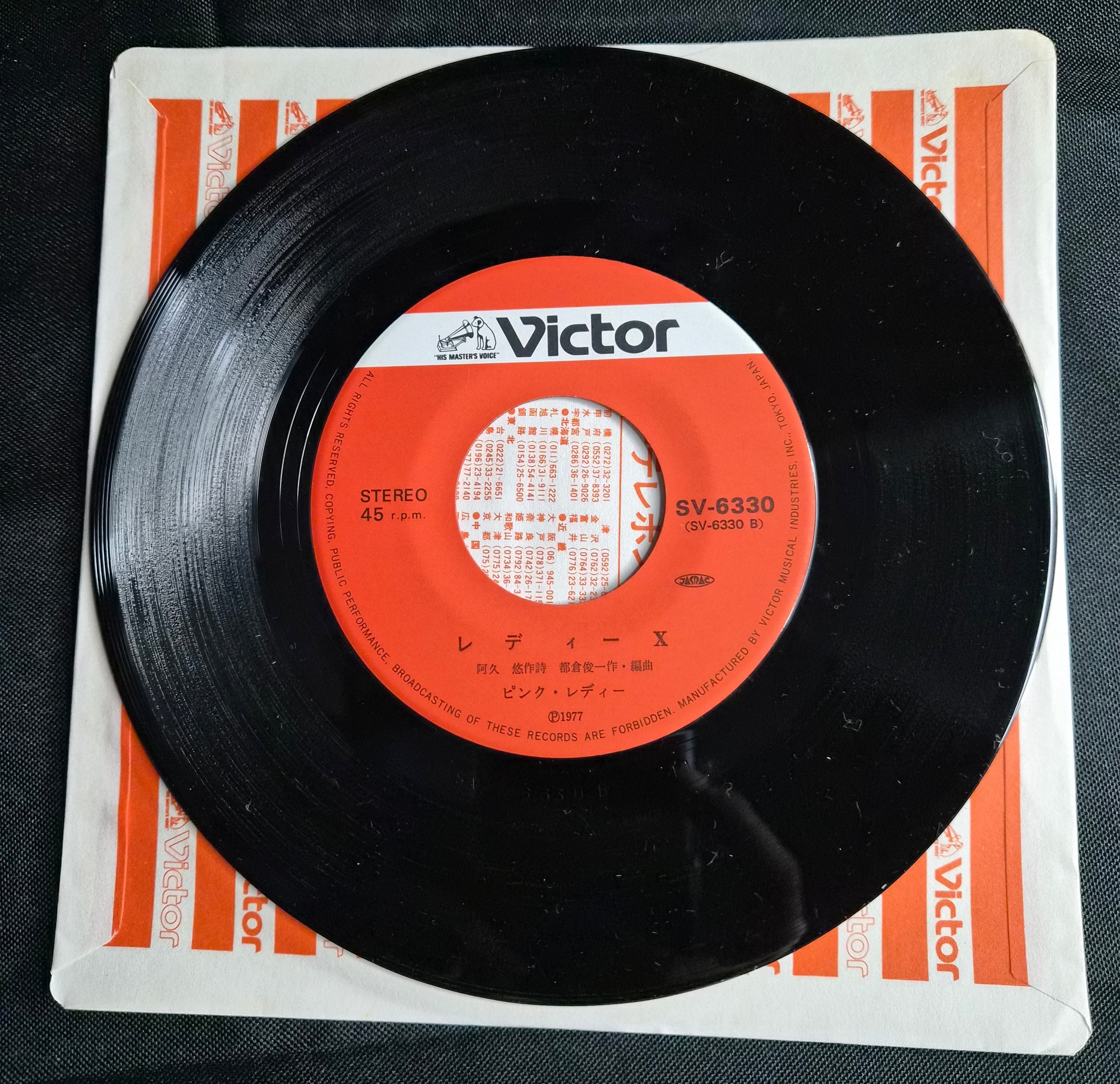 Pink Lady (ピンク・レディー) UFO (1977) 7" Vinyl Record – SV-6330 Disco