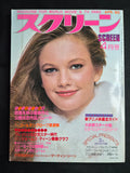 Screen Magazine – April 1980 – Japan Import – Diane Lane Cover – Golden Globe Awards Spotlight – Jackie Chan Poster