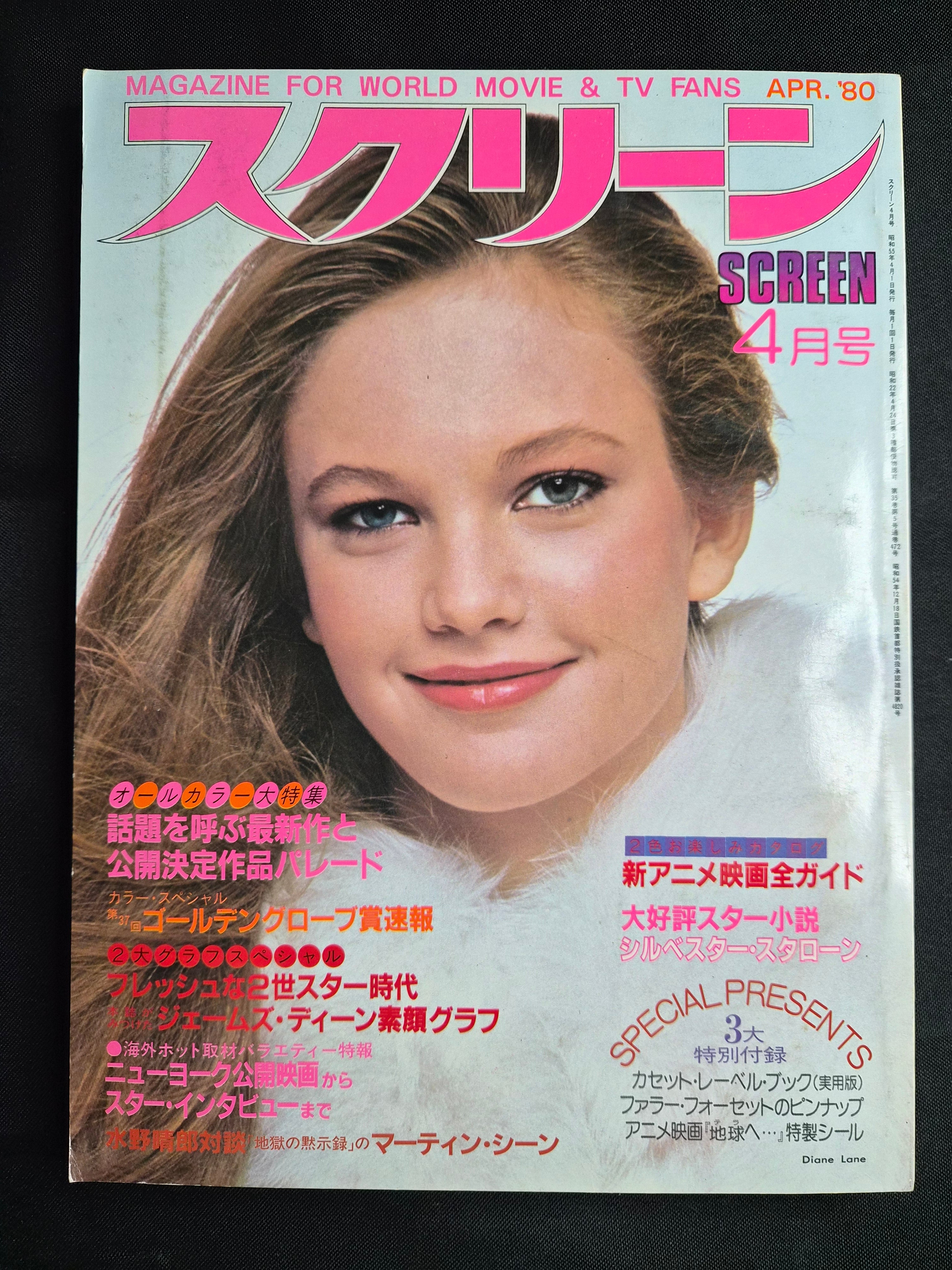 Screen Magazine – April 1980 – Japan Import – Diane Lane Cover – Golden Globe Awards Spotlight – Jackie Chan Poster