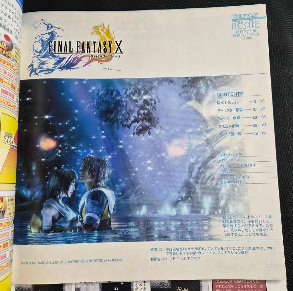 Weekly Famitsu #659 – August 3, 2001 – Final Fantasy X Supplement – Japan Import