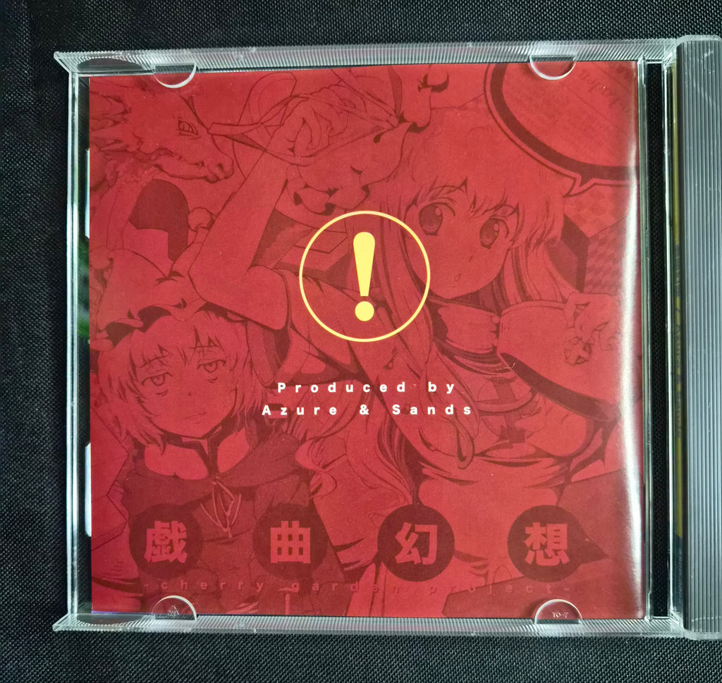 Cherry Garden Project (戯曲幻想 -cherry garden project-) – Azure & Sands – ASCD-0005 – Touhou Project Doujin Music CD – Reitaisai SP Release – Japan Import