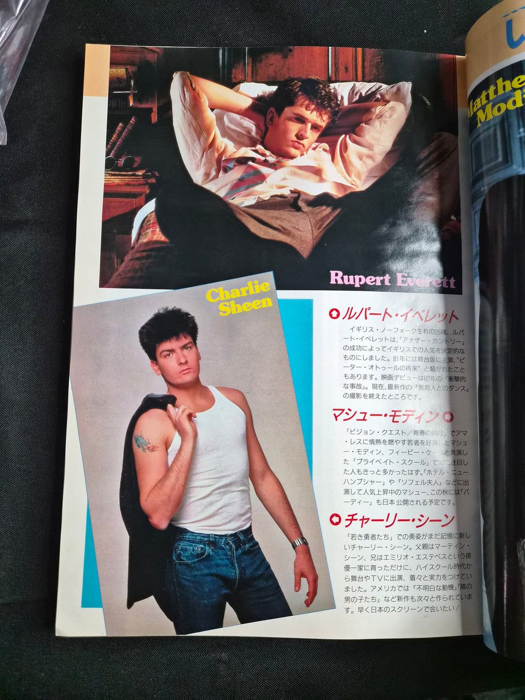 Screen Magazine – September 1985 – Japan Import – Phoebe Cates Cover – Diane Lane Poster – St. Elmo’s Fire Spotlight