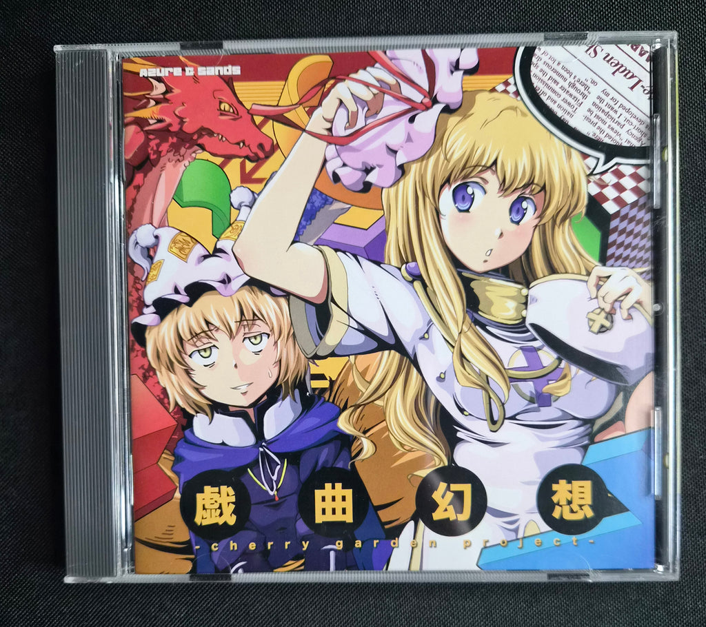 Cherry Garden Project (戯曲幻想 -cherry garden project-) – Azure & Sands – ASCD-0005 – Touhou Project Doujin Music CD – Reitaisai SP Release – Japan Import