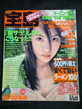 Treasure Girls Magazine #444 (Feb 2, 2000) Japan Import Gravure Models Idols