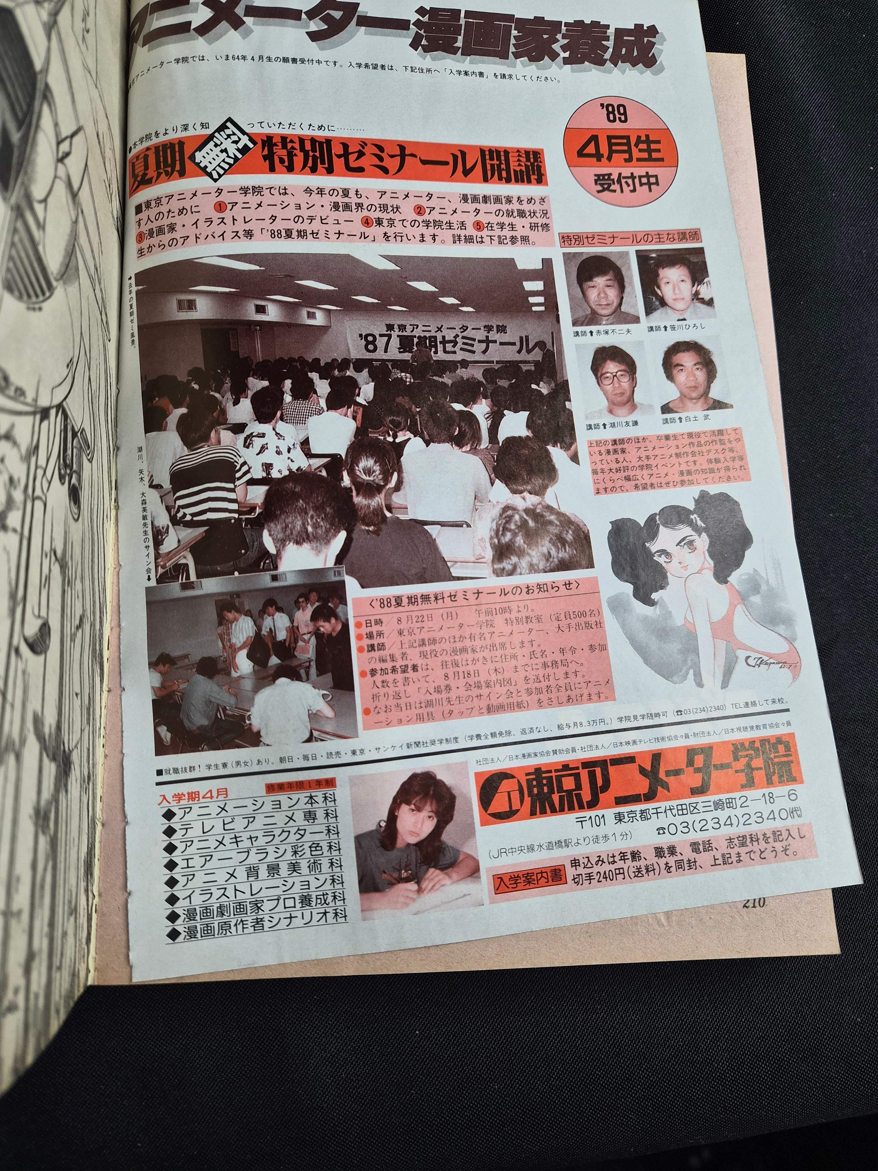 Bi-Weekly Shonen King (少年キング)Vol 16 August 26 1988 Japan Manga Magazine Kyoko