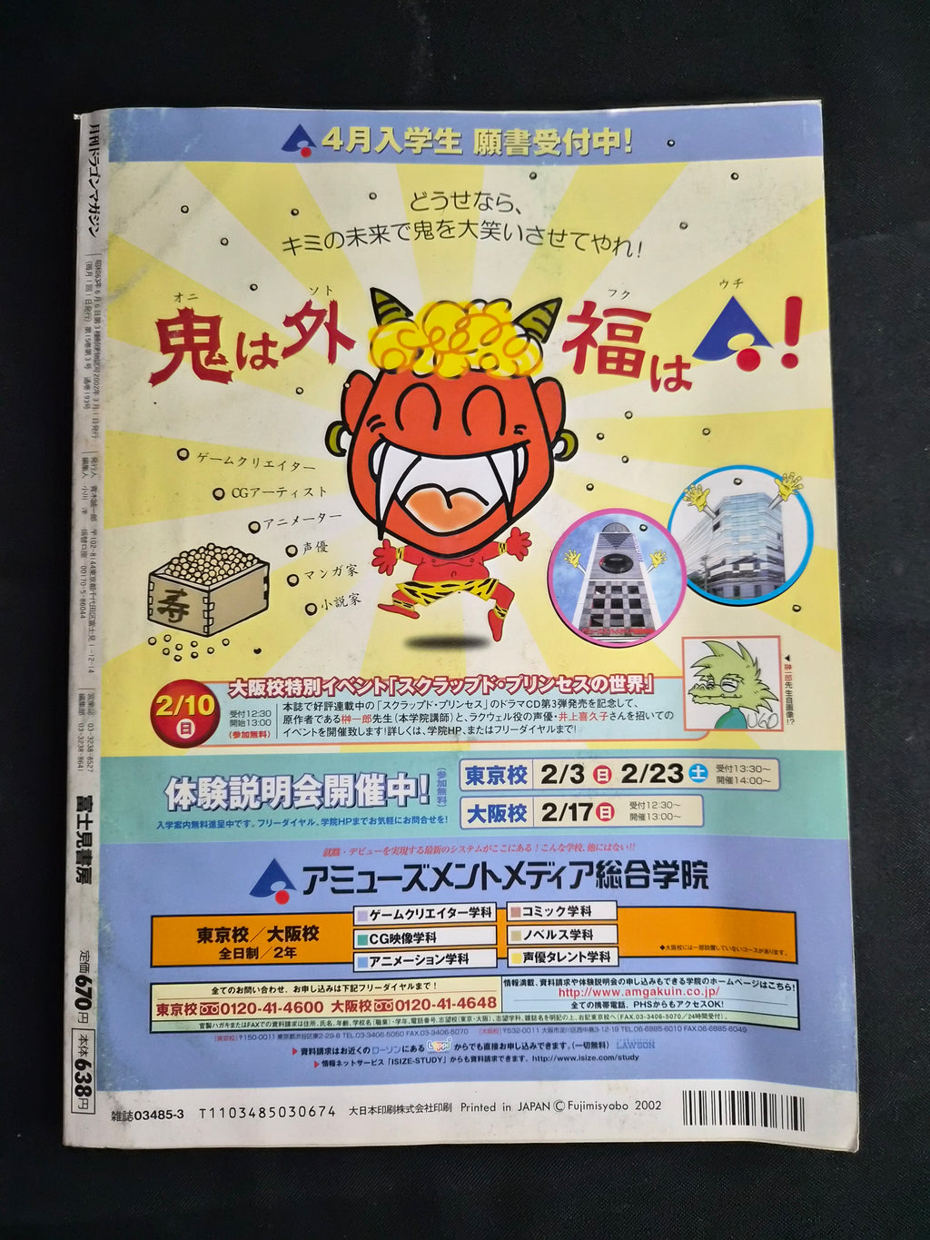 Dragon Magazine – March 2002 – Fujimi Shobo – Full Metal Panic! Feature – Japan Import Light Novel Magazine