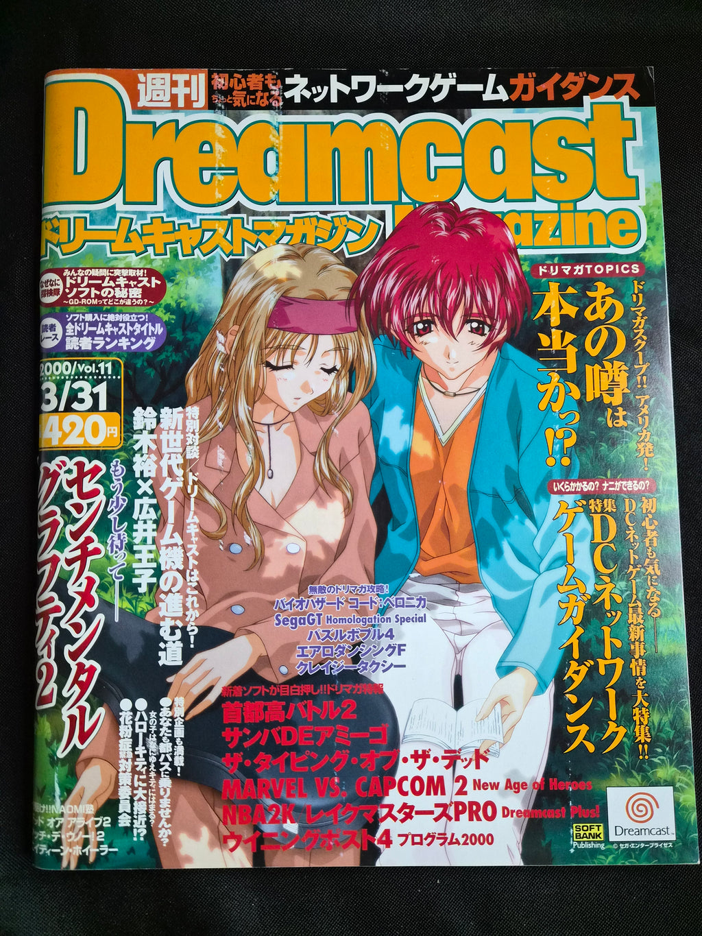Dreamcast Magazine vol 11 3/31/00 Sentimental Graffiti 2 Japan Import NM Vintage Video Games