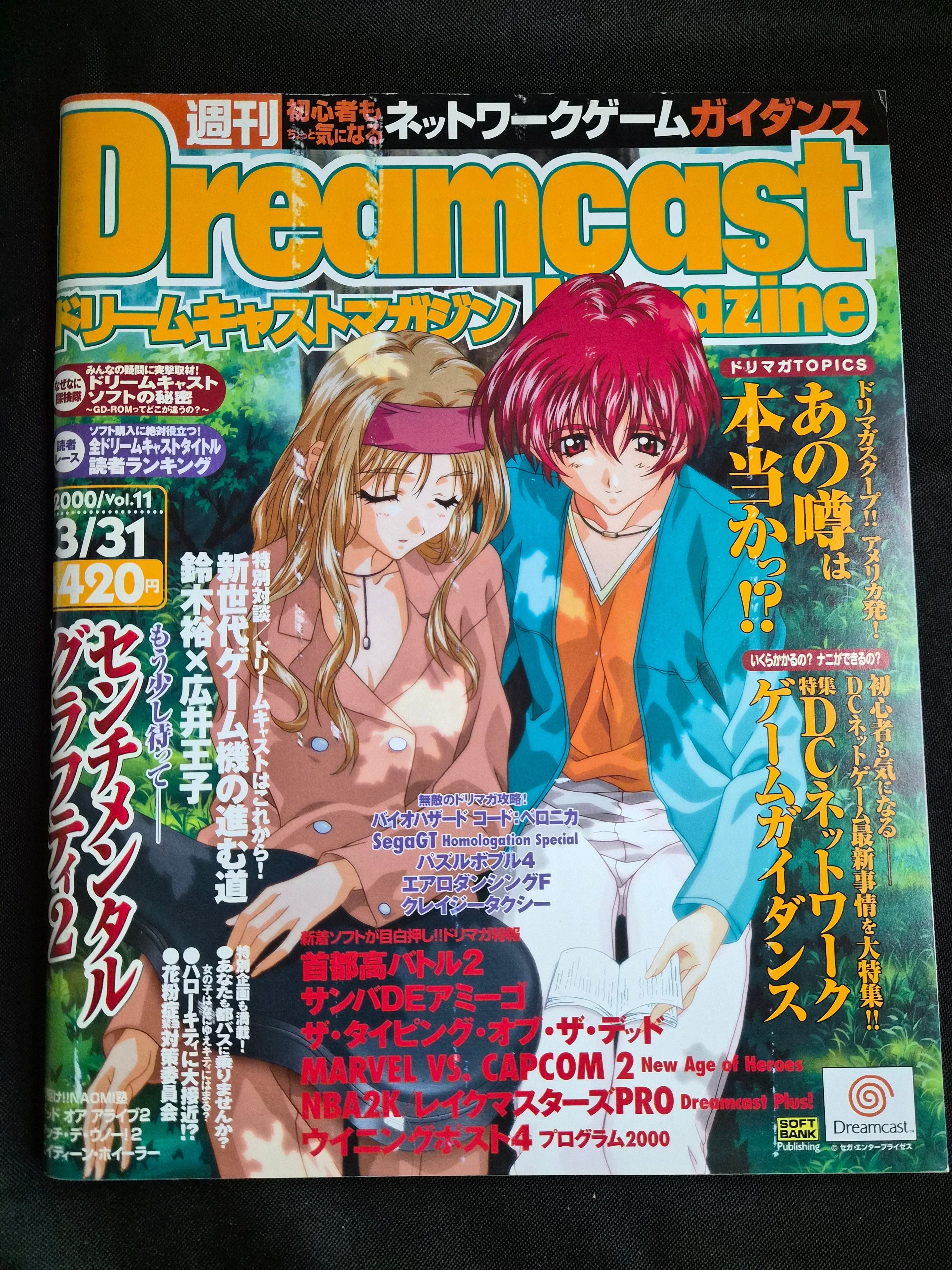 Dreamcast Magazine vol 11 3/31/00 Sentimental Graffiti 2 Japan Import NM Vintage Video Games