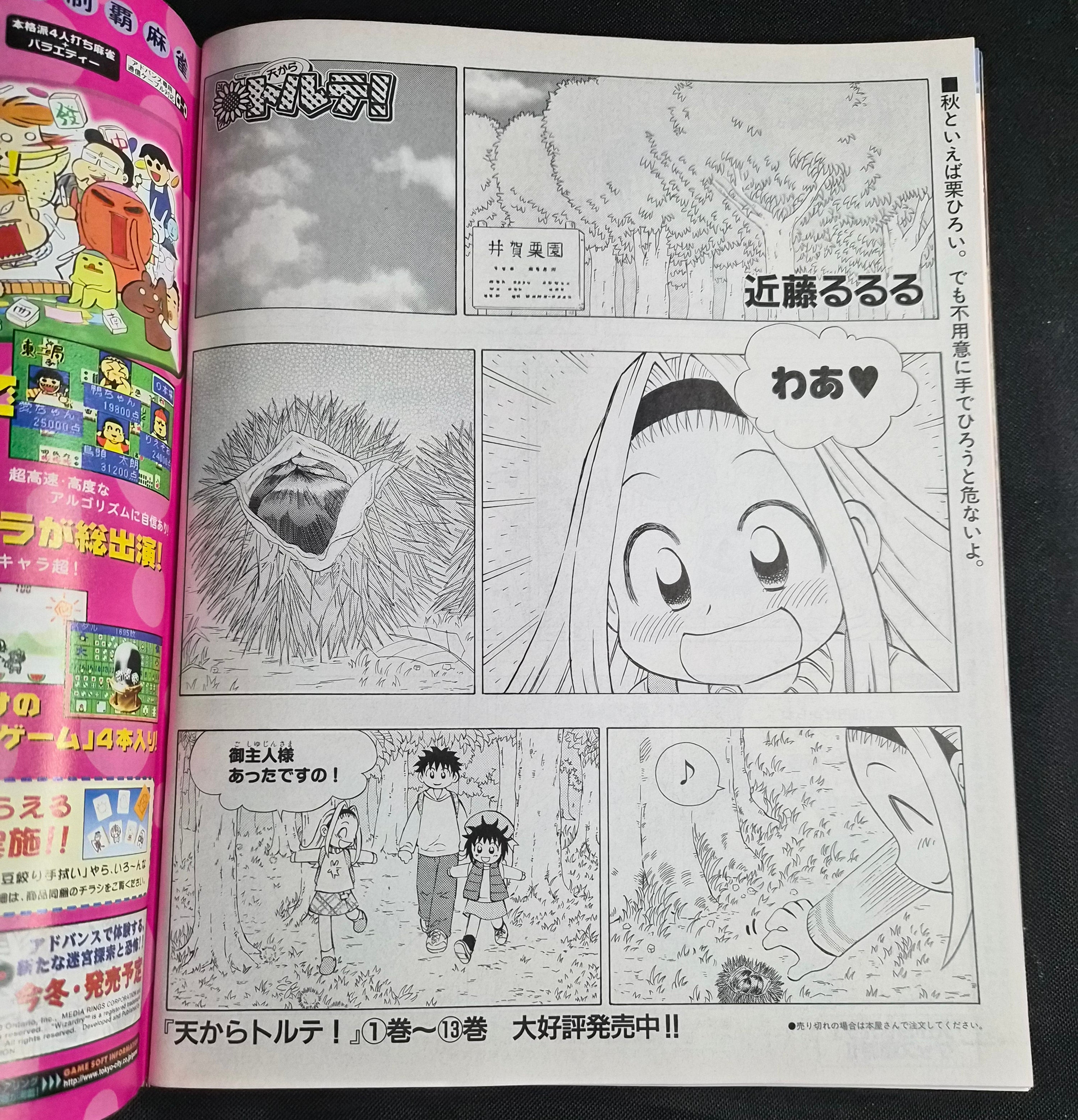 Weekly Famitsu #669 – October 12, 2001 – Powerful Pro Baseball 8 – Japan Import Magazine