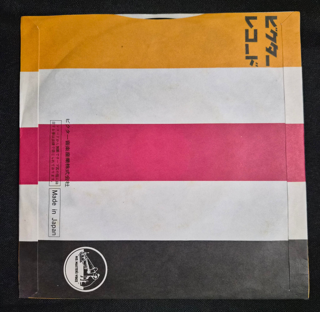 Megumi Asaoka – Mori O Kakeru Koibitotachi (森を駈ける恋人たち) 7" Vinyl Record (1973)