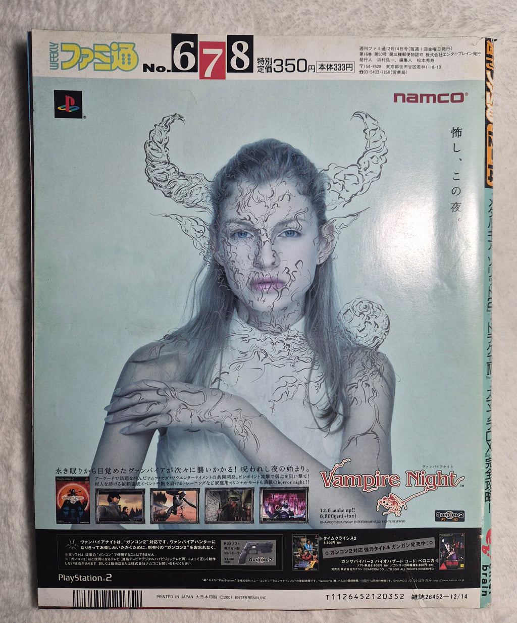 Weekly Famitsu #678 – December 14, 2001 – Japanese Video Game Magazine – Metal Gear Solid 2: Sons of Liberty Special Supplement – Japan Import