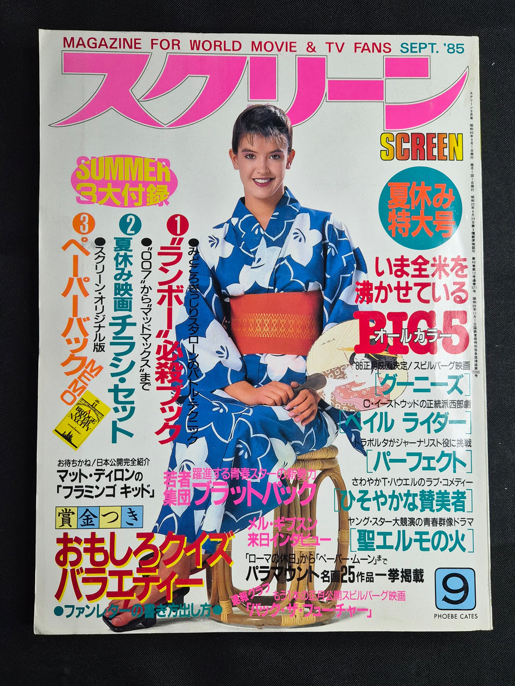 Screen Magazine – September 1985 – Japan Import – Phoebe Cates Cover – Diane Lane Poster – St. Elmo’s Fire Spotlight