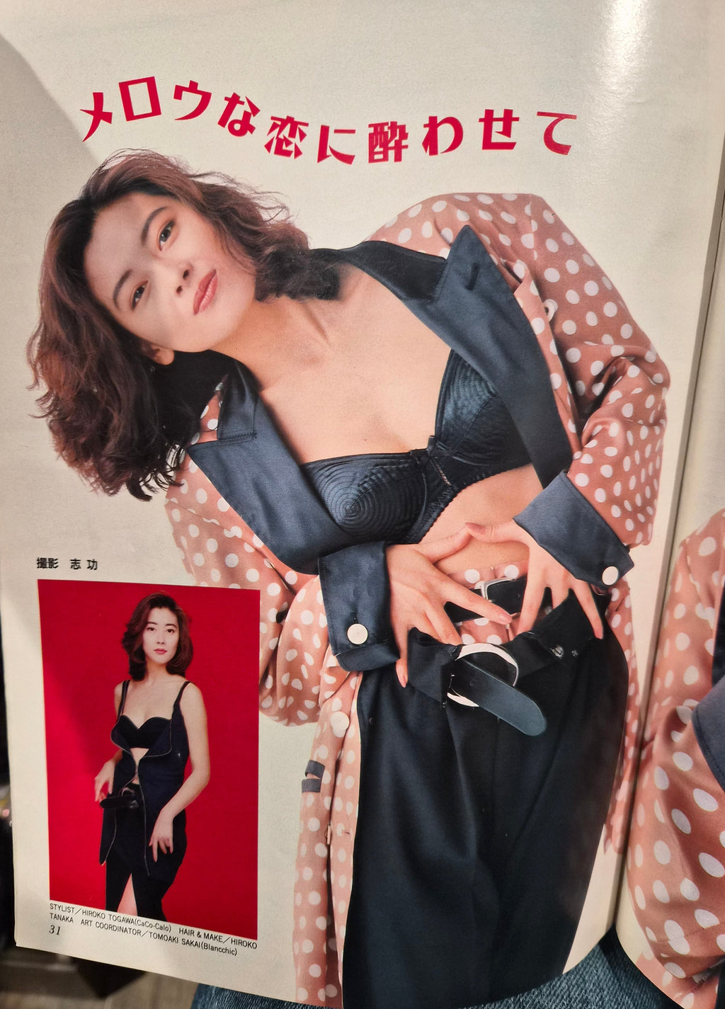 Friday Japan Entertainment Magazine 6/19/92 Miho Nakayama Cover Gravure Import