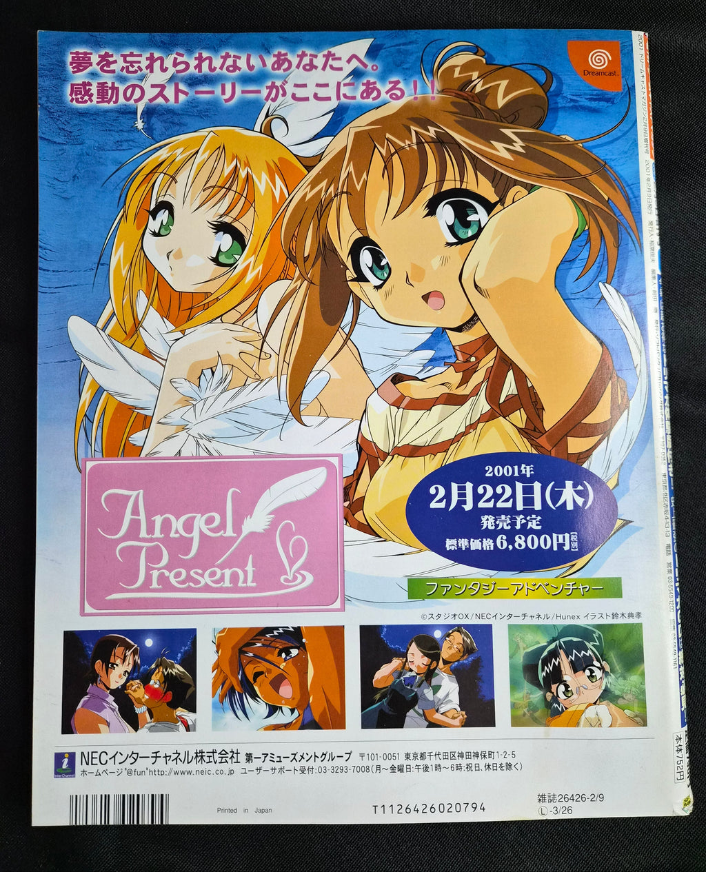 Dreamcast Magazine vol 10 Feb 2001 Shenmue Japan Import NM Vintage Video Games