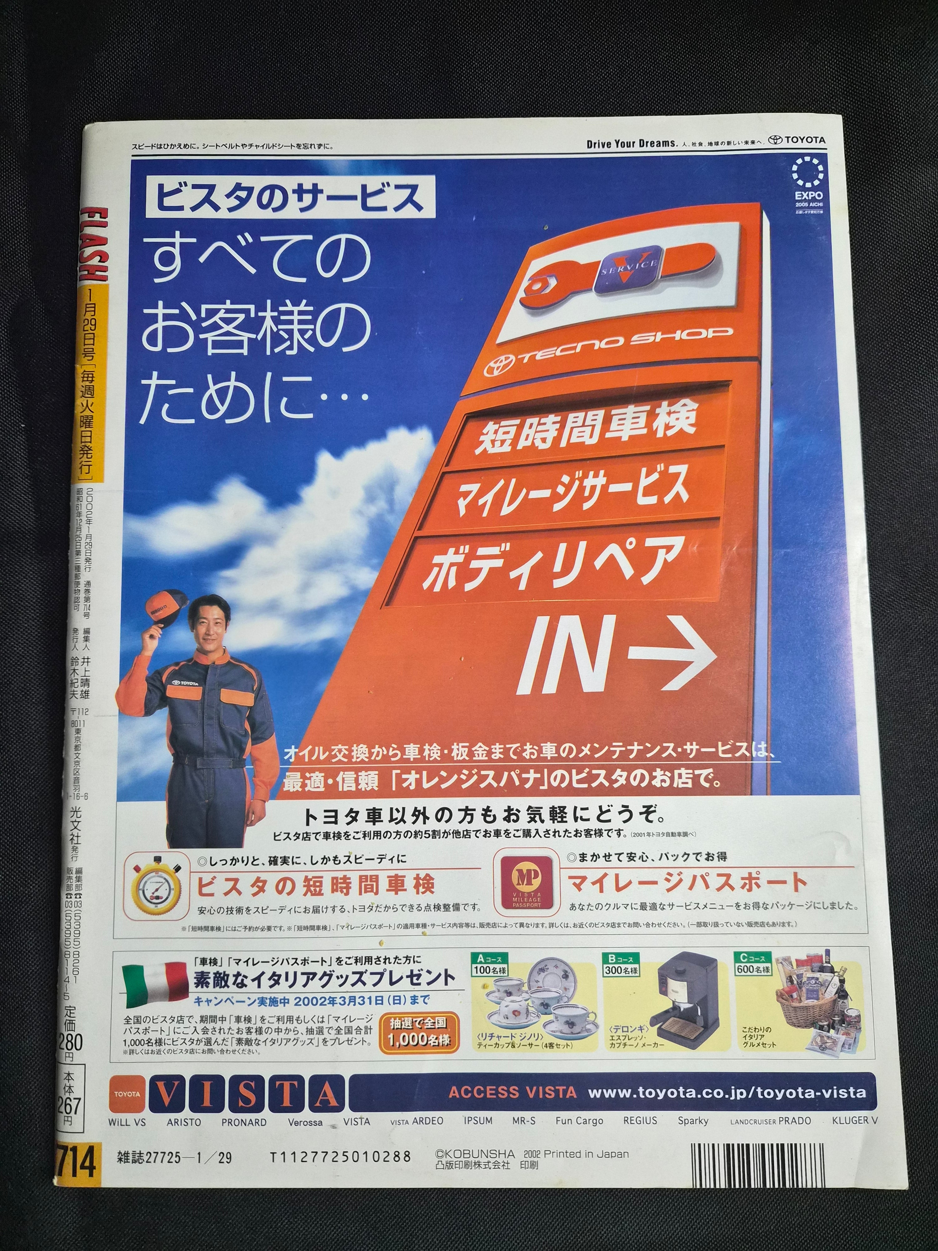 Flash Magazine Jan 29, 2002 Japan Import Gravure Tsuyoshi Shinjo SF Giants Cover