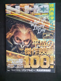 Eiga Hiho (映画秘宝) – May 2019 – Japan Import – 100 Masterpiece Movies of the Heisei Era – New
