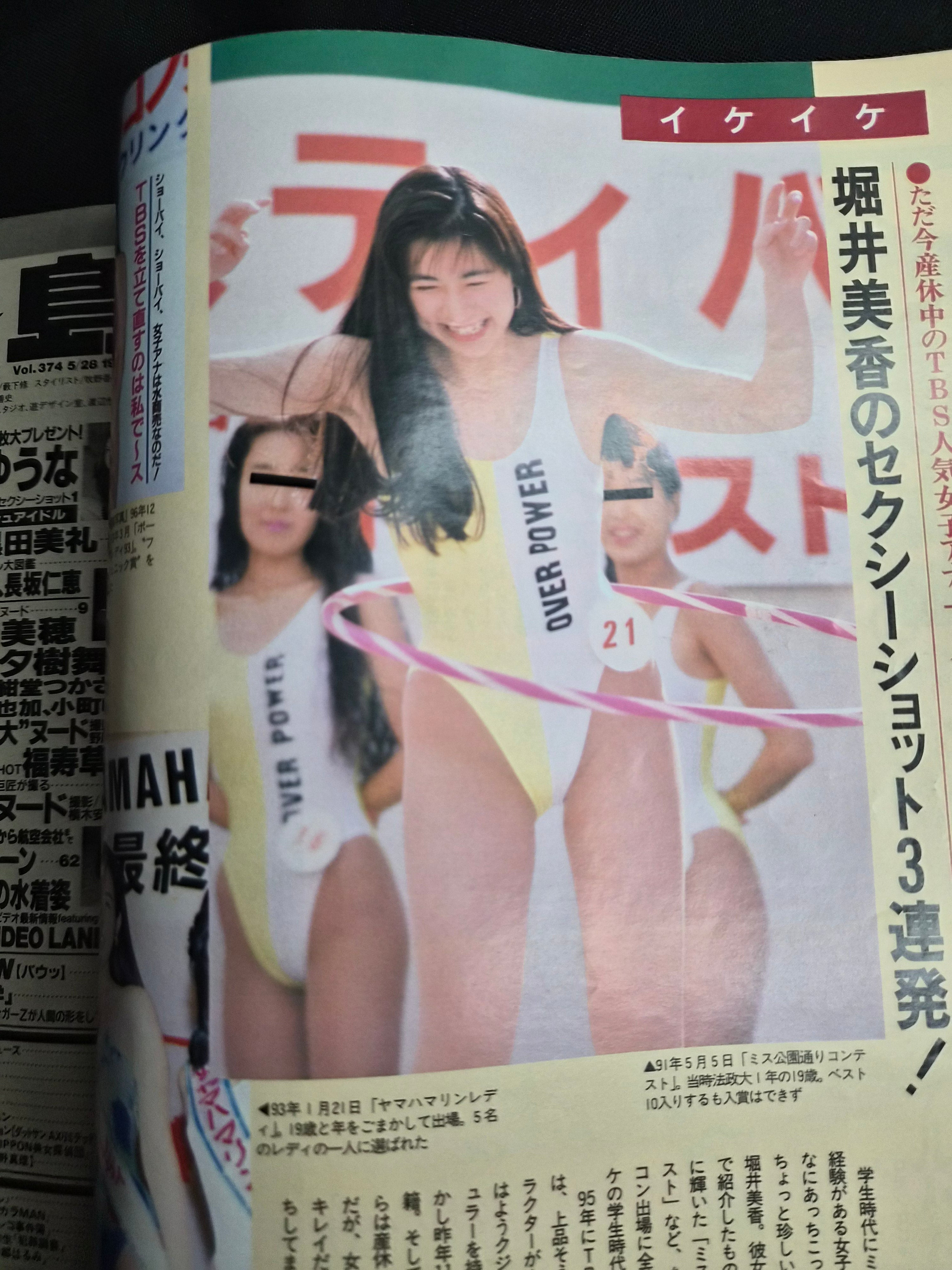Treasure Girls Magazine #374 (May 28, 1997) Japan Import Gravure Models Idols