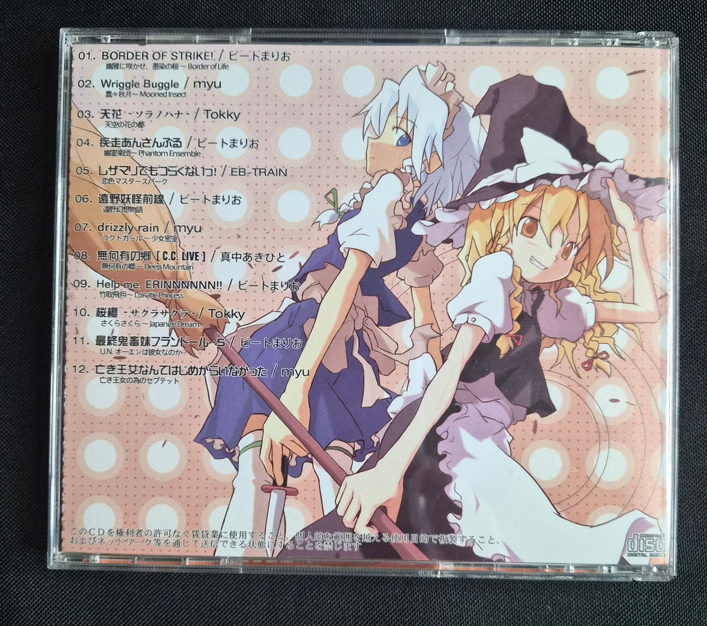 Touhou Strike Music CD – COOL&CREATE – 2004 Japan Doujin Release – 12 Tracks – Includes OBI Strip