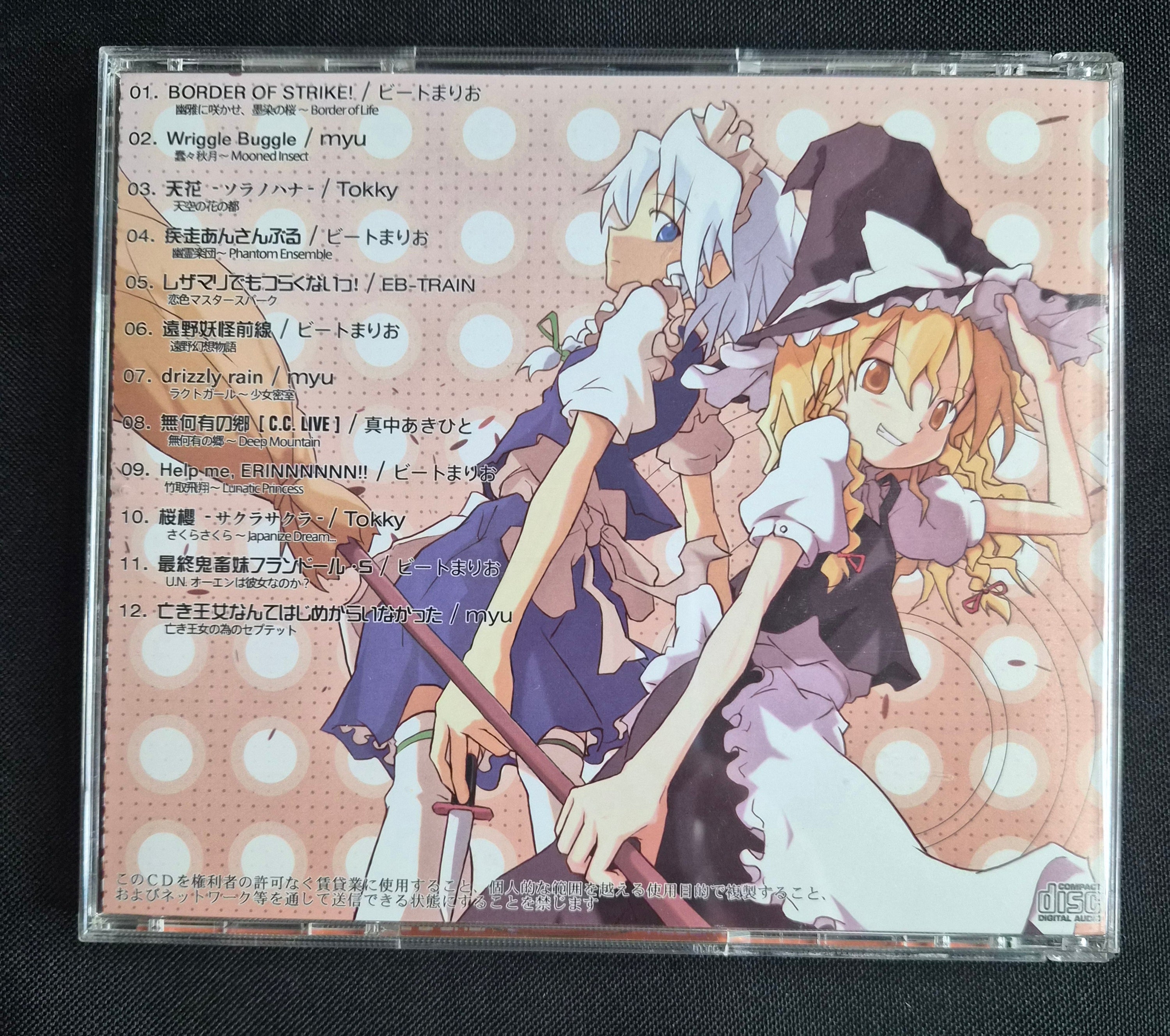 Touhou Strike Music CD – COOL&CREATE – 2004 Japan Doujin Release – 12 Tracks – Includes OBI Strip