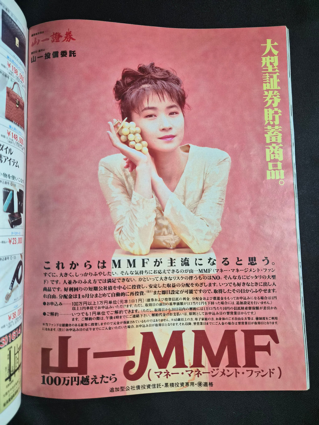 Friday Japan Entertainment Magazine 6/19/92 Miho Nakayama Cover Gravure Import