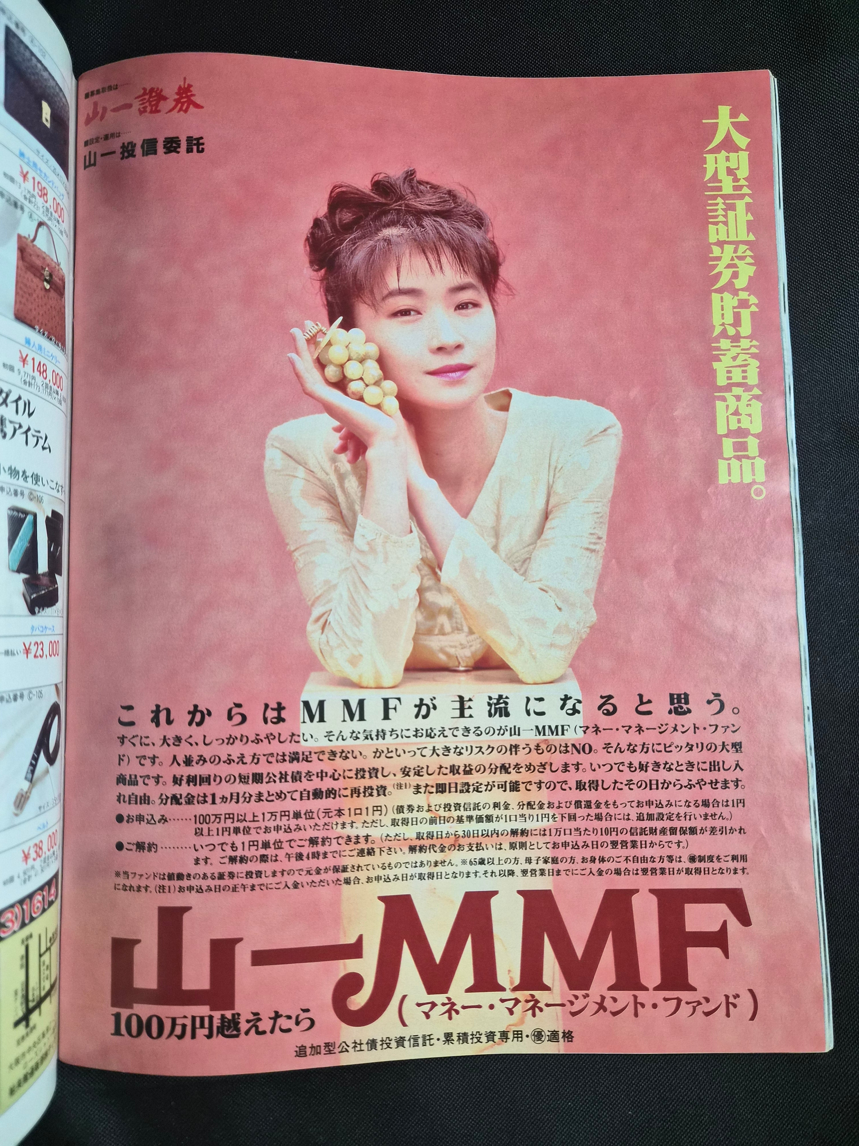Friday Japan Entertainment Magazine 6/19/92 Miho Nakayama Cover Gravure Import