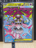 Pokemon Japan Mega Dream EX 222/193 Mega Diancie Full Art NM TCG Card