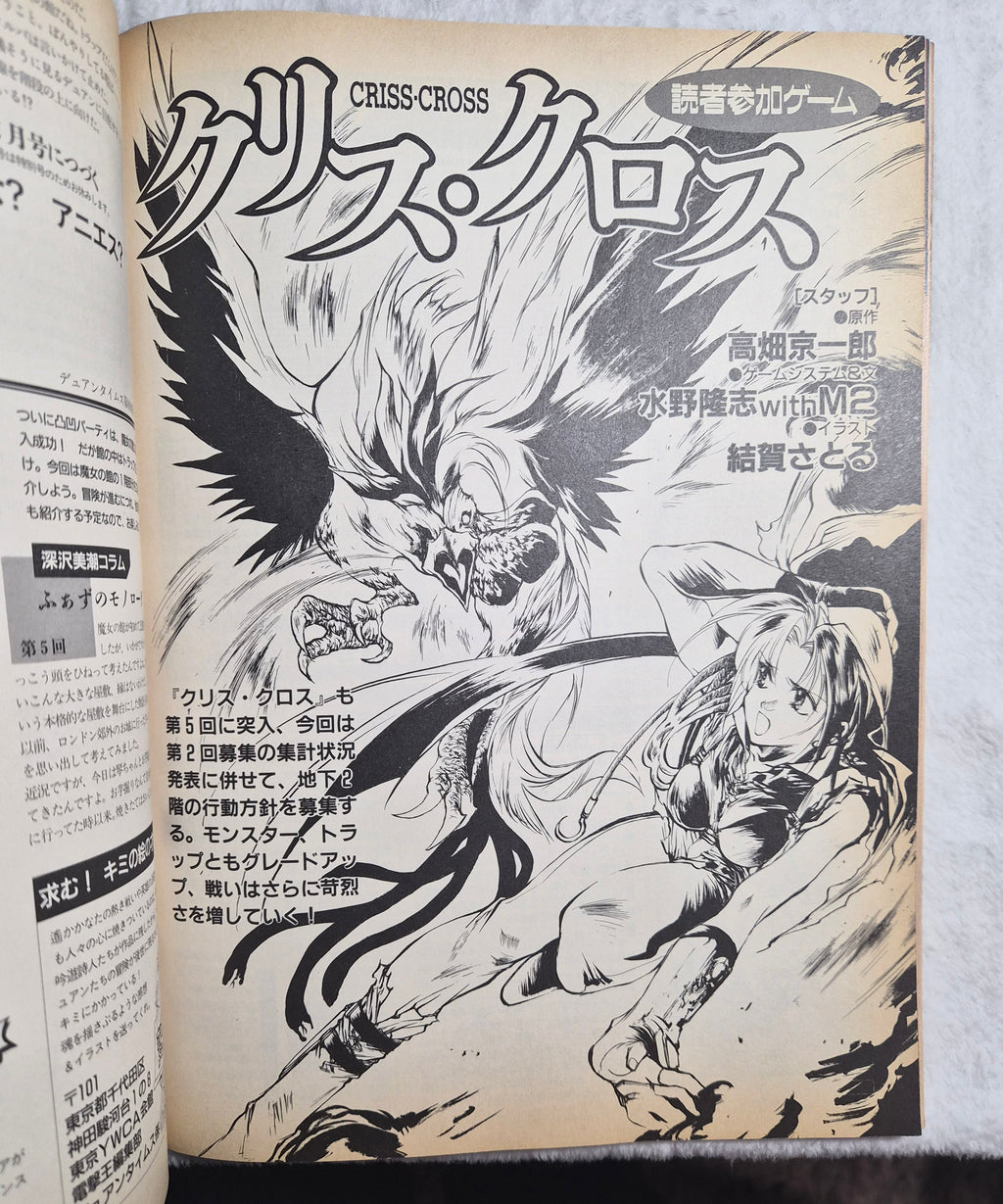 Dengeki Oh December 1995 – Japanese Video Game Magazine – Kaoru Ide Cover – 32-Bit Gaming Spotlight