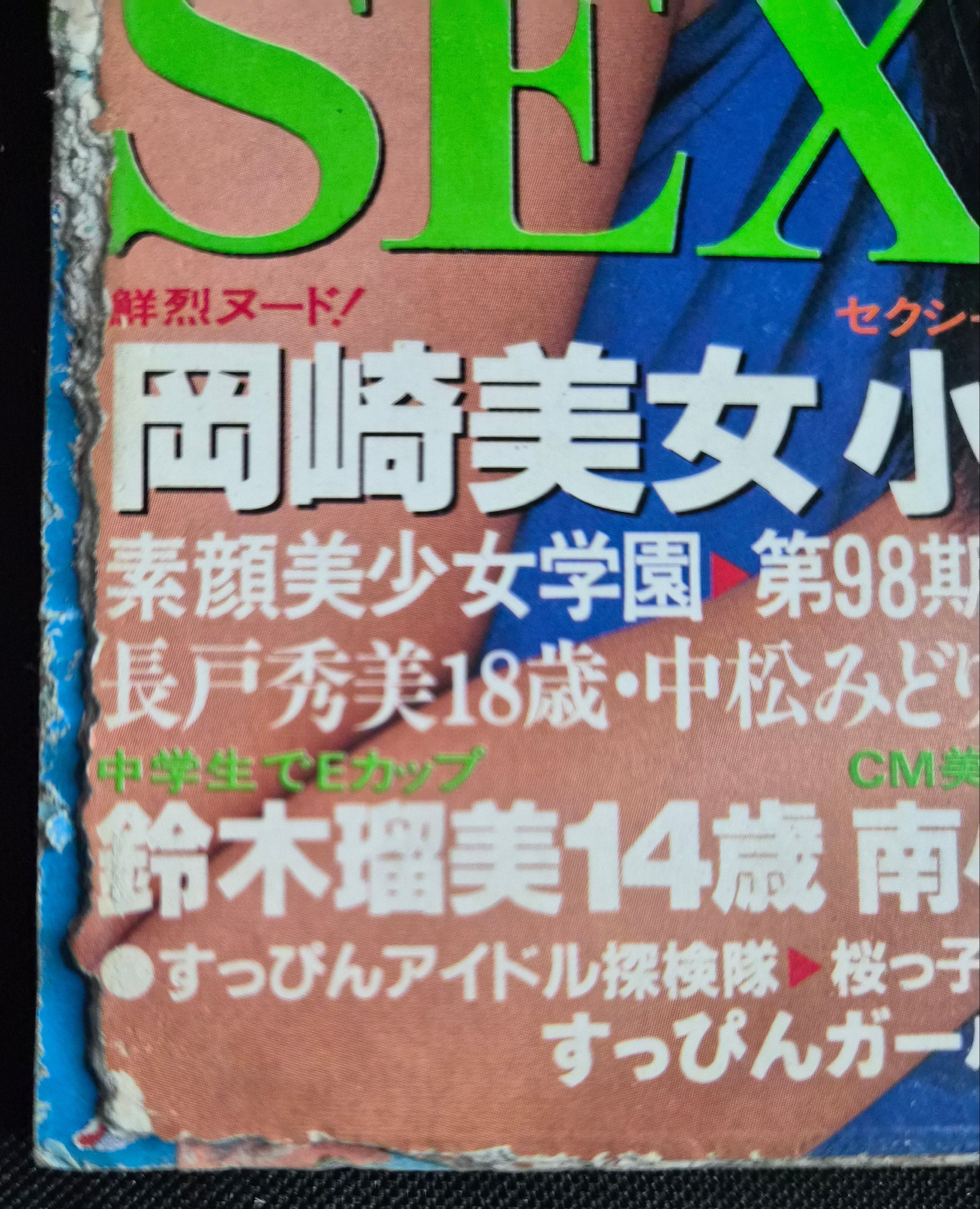 Suppin Magazine – 09/94 – Vol. 9 No. 98 – Japan Import – Idol/Gravure Issue – Summer Sex Notes – Vintage
