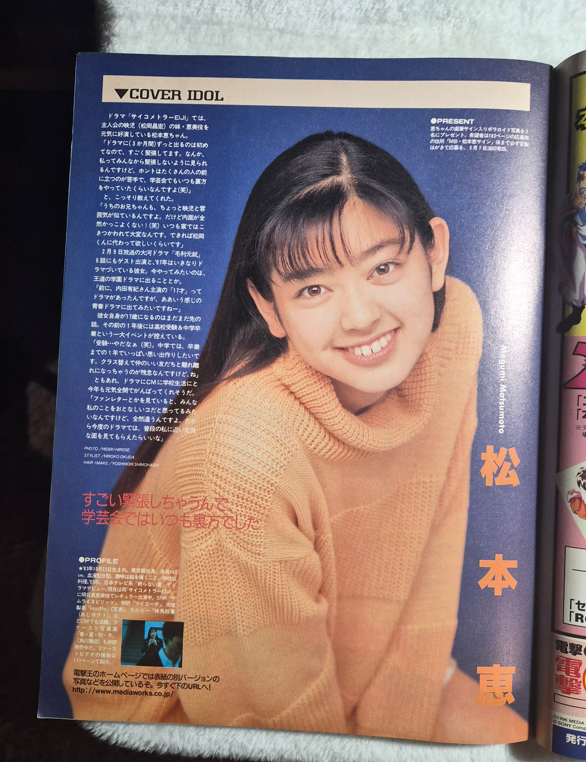Dengeki Oh March 1997 – Japanese Video Game Magazine – Final Fantasy VII Feature – Megumi Matsumoto Cover – Vintage Japan Gaming