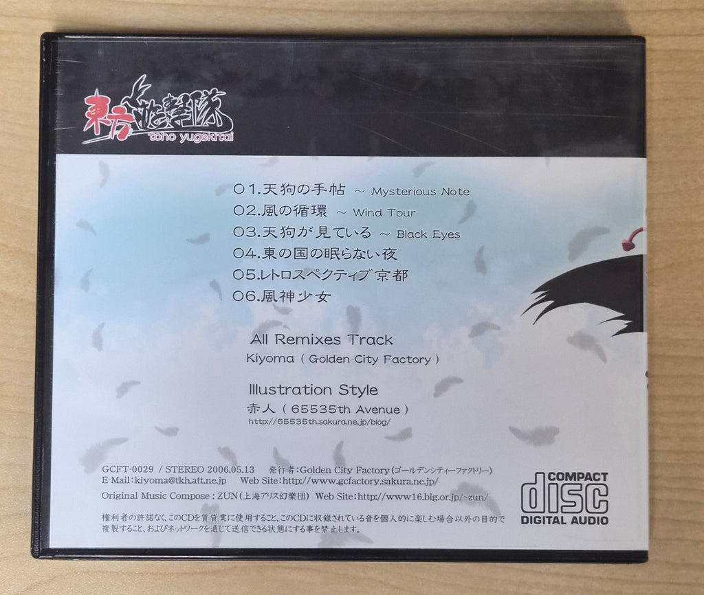 Touhou Yugekitai – Golden City Factory – GCFT-0029 – Touhou Project Doujin Music CD – Reitaisai 3 (2006) – Japan Import