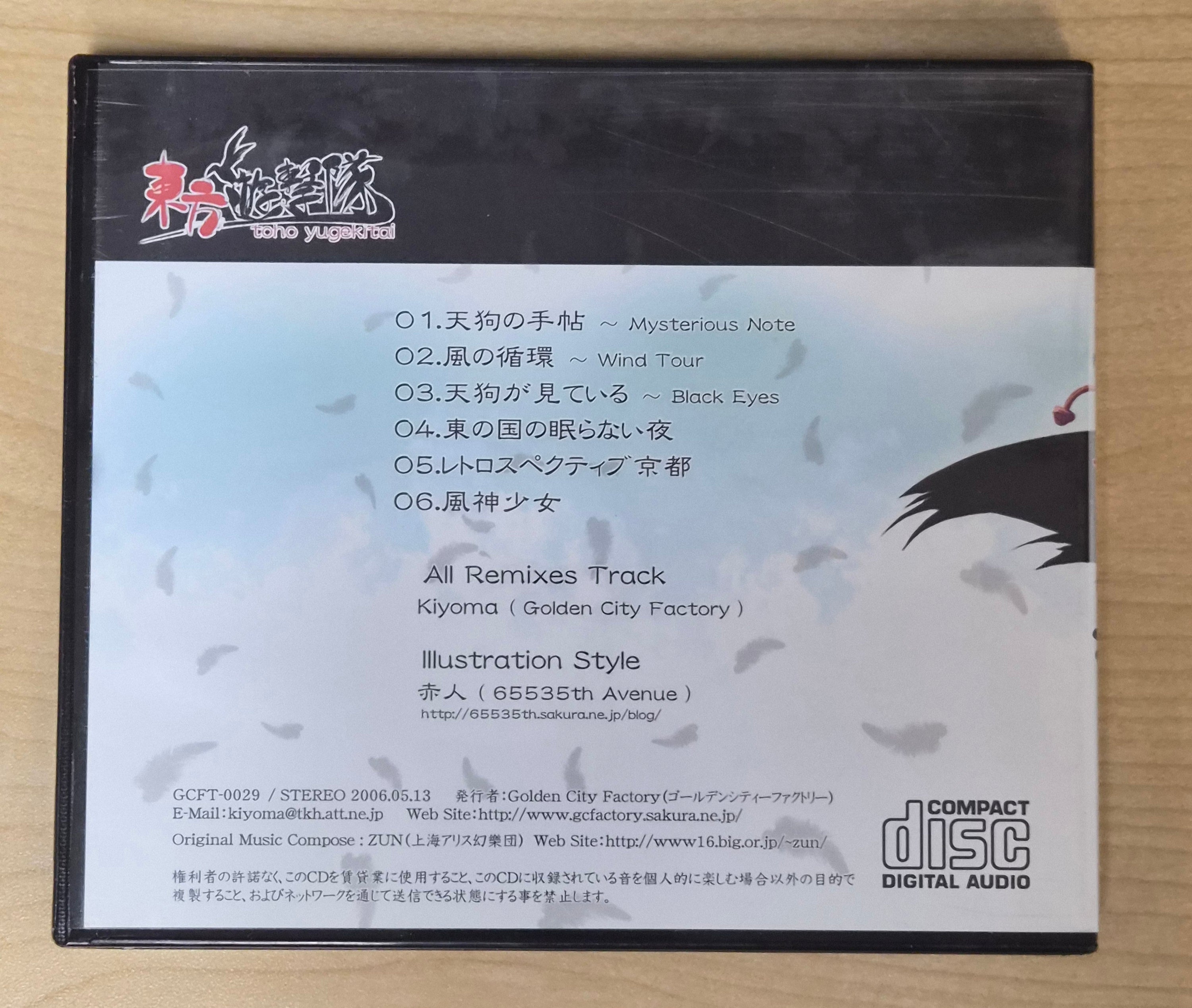 Touhou Yugekitai – Golden City Factory – GCFT-0029 – Touhou Project Doujin Music CD – Reitaisai 3 (2006) – Japan Import