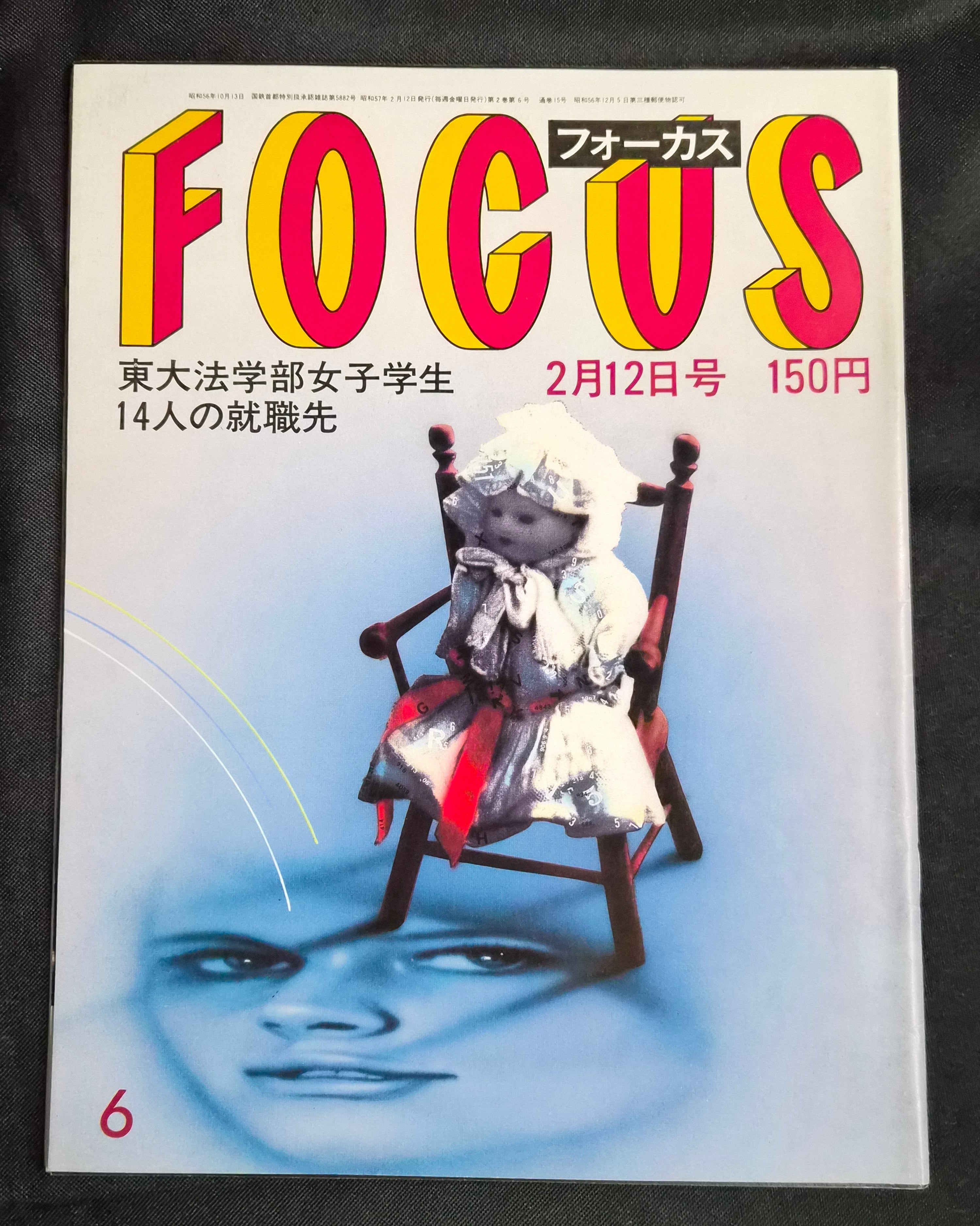 Focus Photo Weekly Lifestyle Magazine – February 12, 1982 – Japan – Excellent Condition