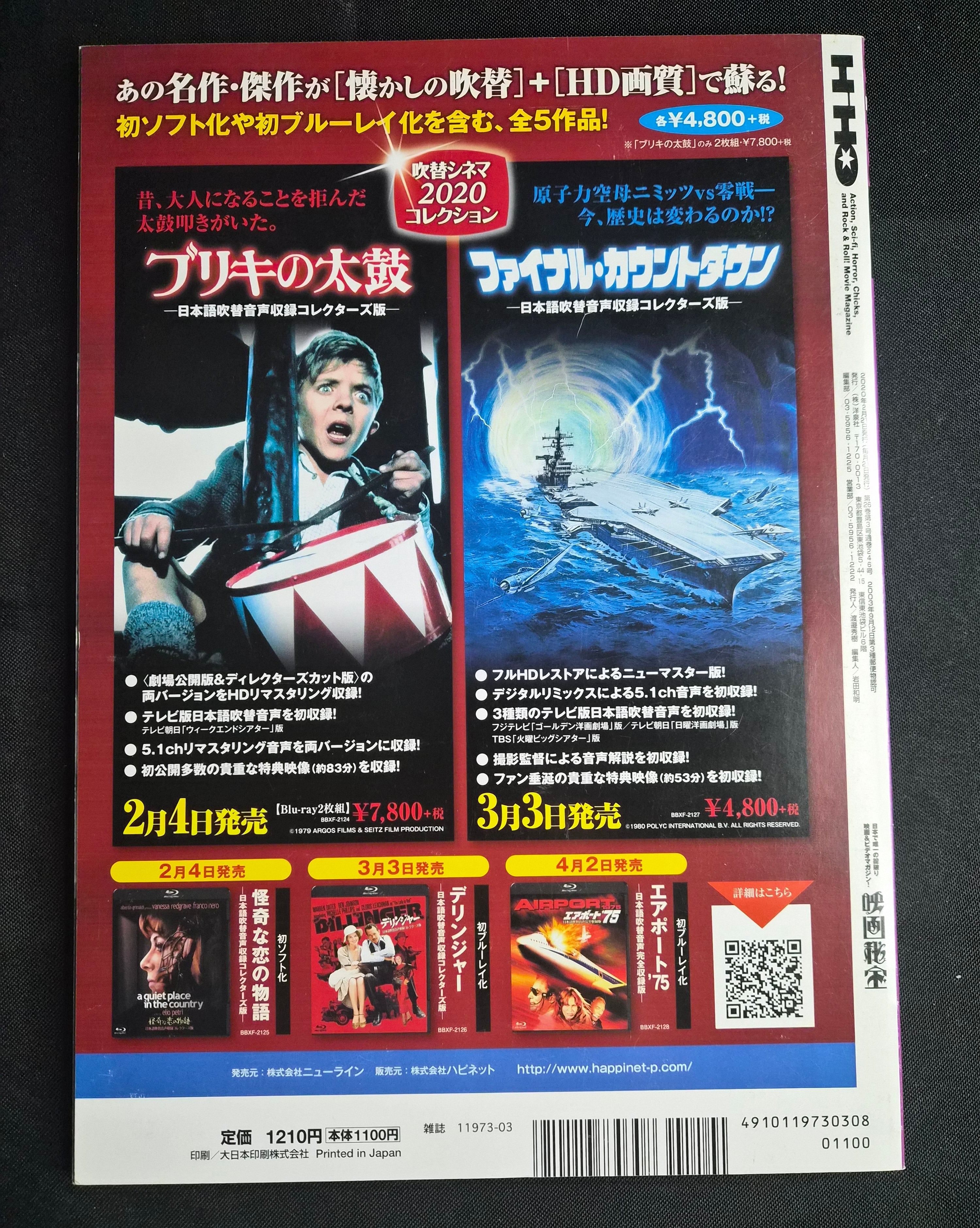 Eiga Hiho (映画秘宝) – March 2020 – 25th Anniversary Special Issue – Japan Import Movie Magazine – New