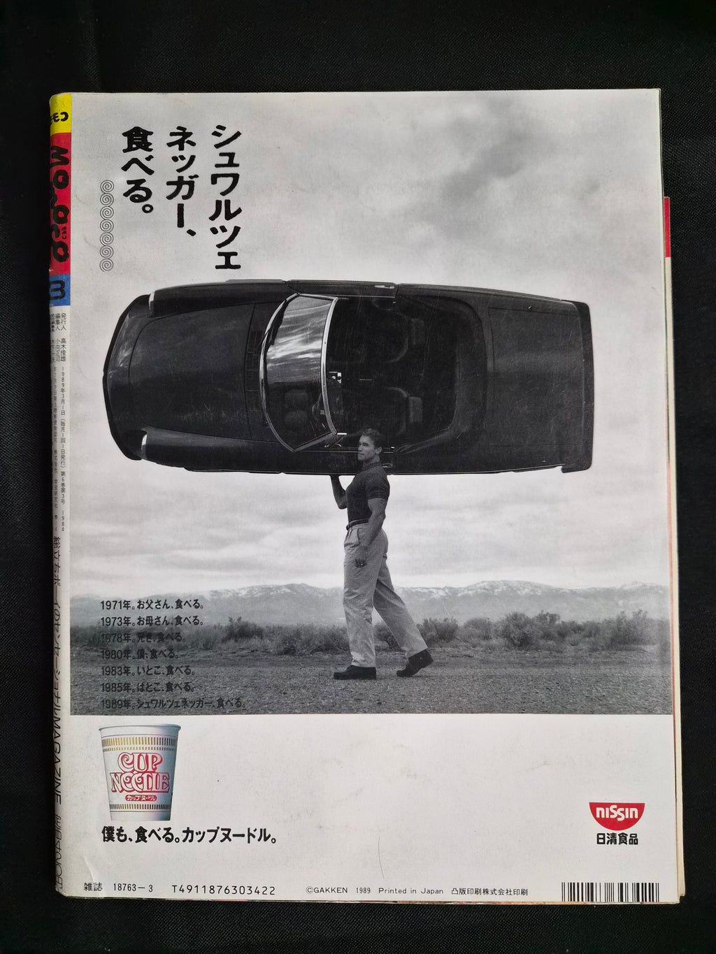 Momoco Magazine March 1989 Japan – Tomomi Nishimura – Stickers & Poster & Booklet Included