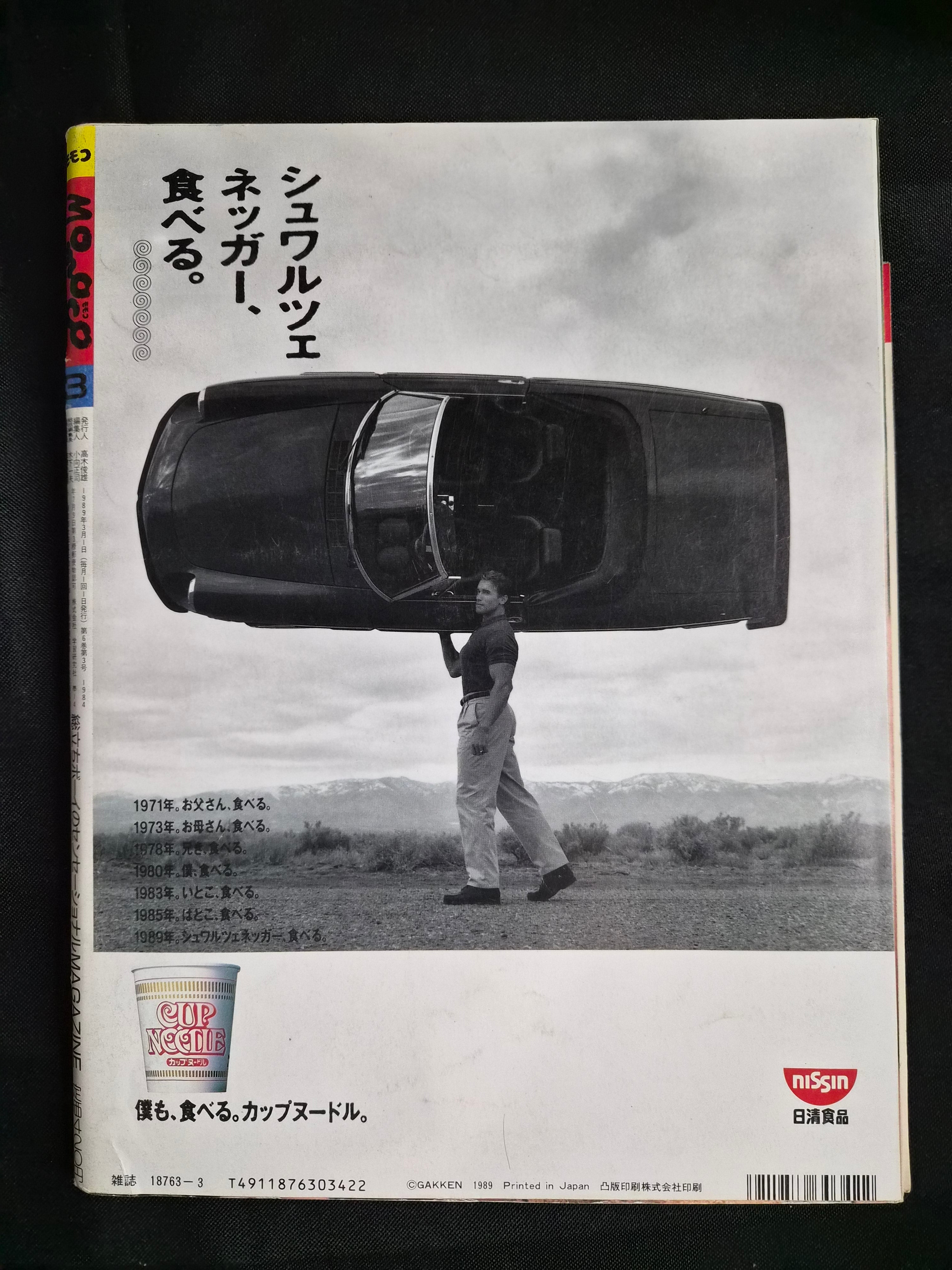 Momoco Magazine March 1989 Japan – Tomomi Nishimura – Stickers & Poster & Booklet Included