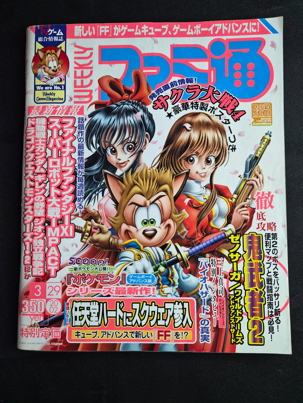 Weekly Famitsu #693 – March 29, 2002 – Sakura Wars 4 Feature – Japan Import Magazine