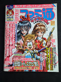 Weekly Famitsu #693 – March 29, 2002 – Sakura Wars 4 Feature – Japan Import Magazine