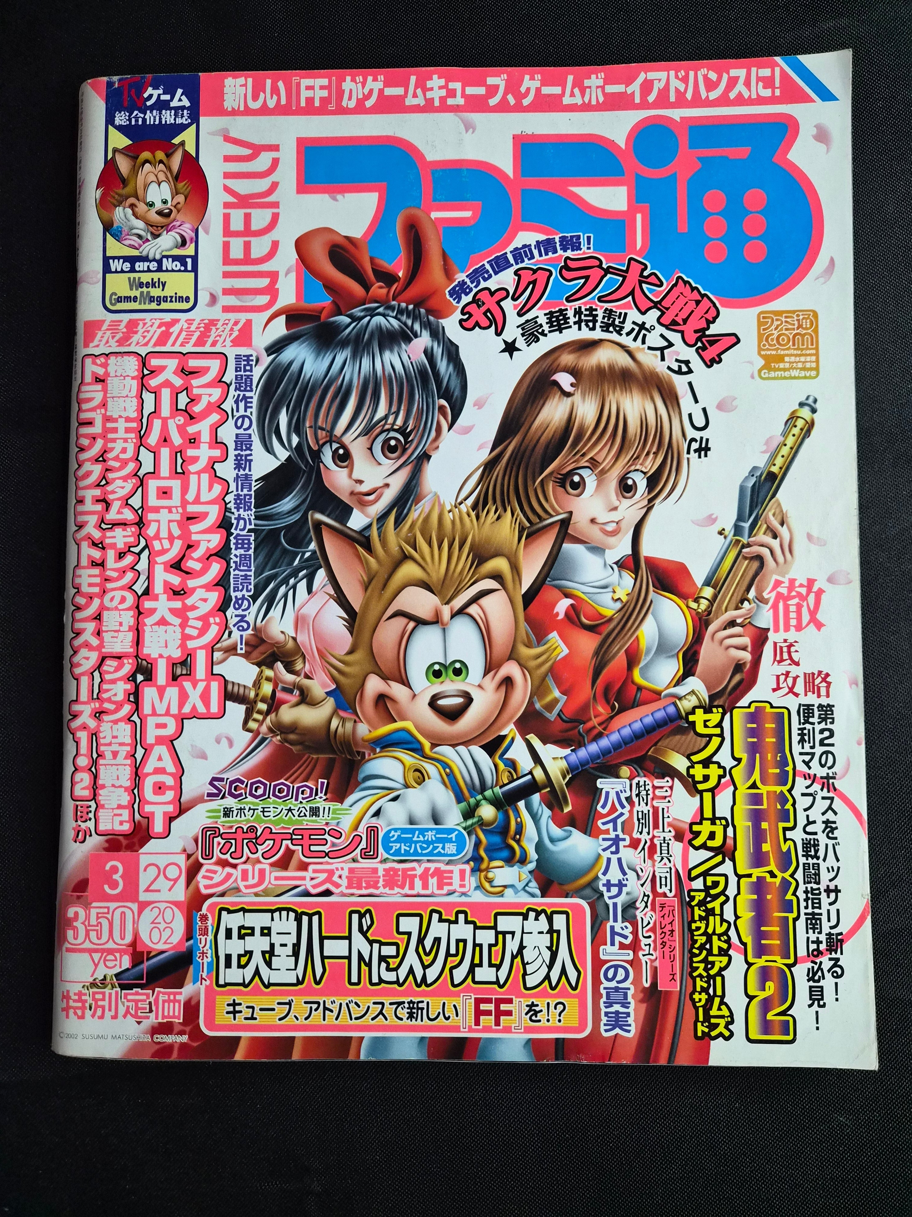 Weekly Famitsu #693 – March 29, 2002 – Sakura Wars 4 Feature – Japan Import Magazine