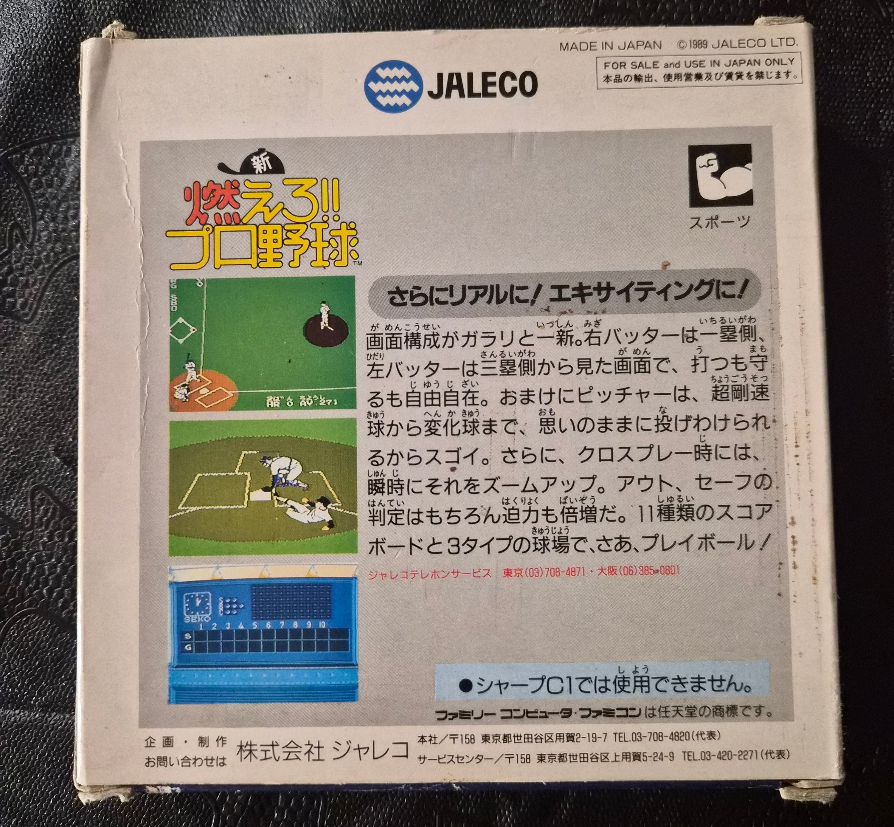 Shin Moero!! Pro Yakyuu Baseball Famicom (1989) Jaleco – Japan Import With Box