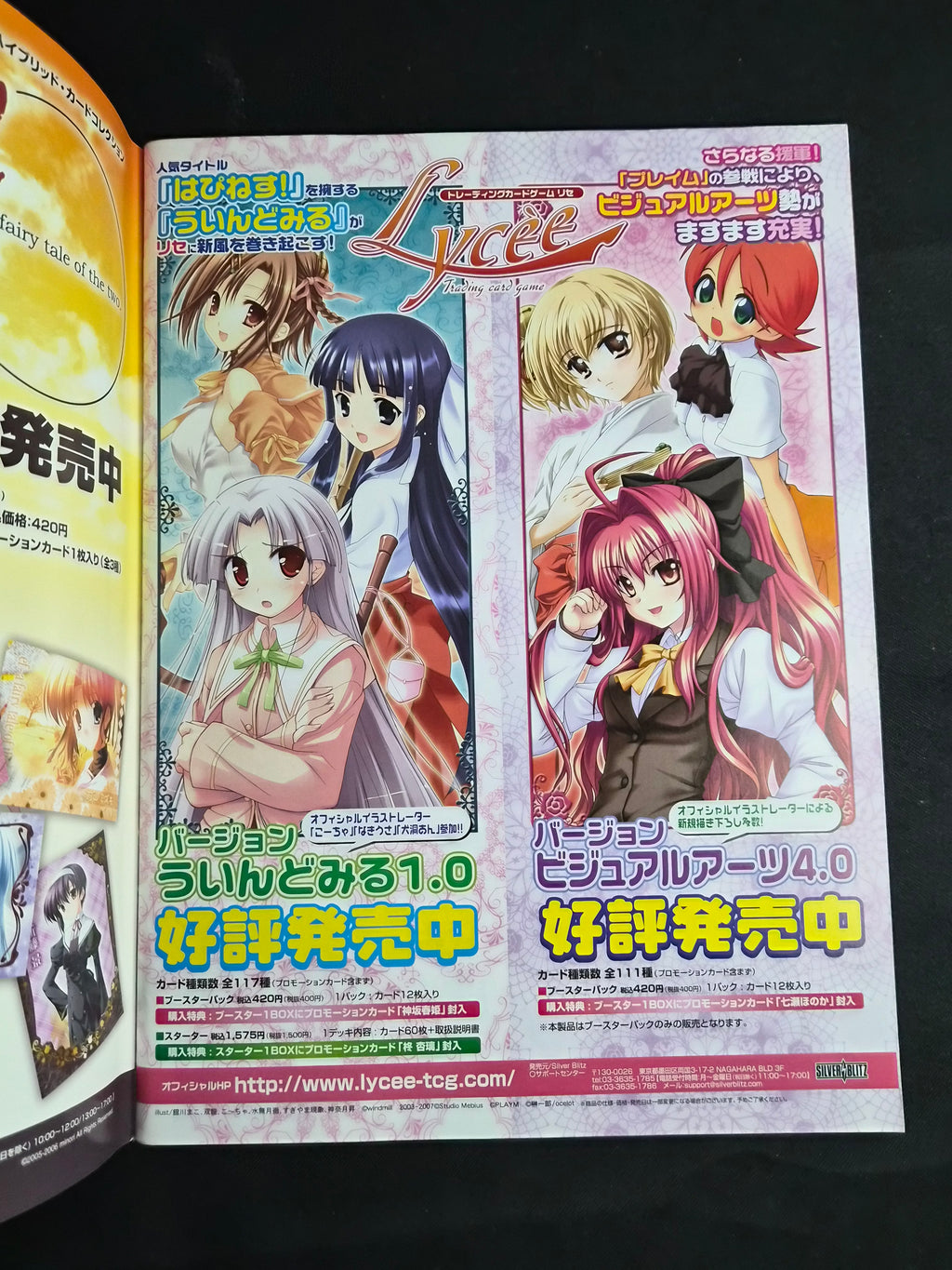Dengeki Hime Magazine July 2007 – Ef - a fairy tale of the two. Special Extra Issue – Japan w/ Poster