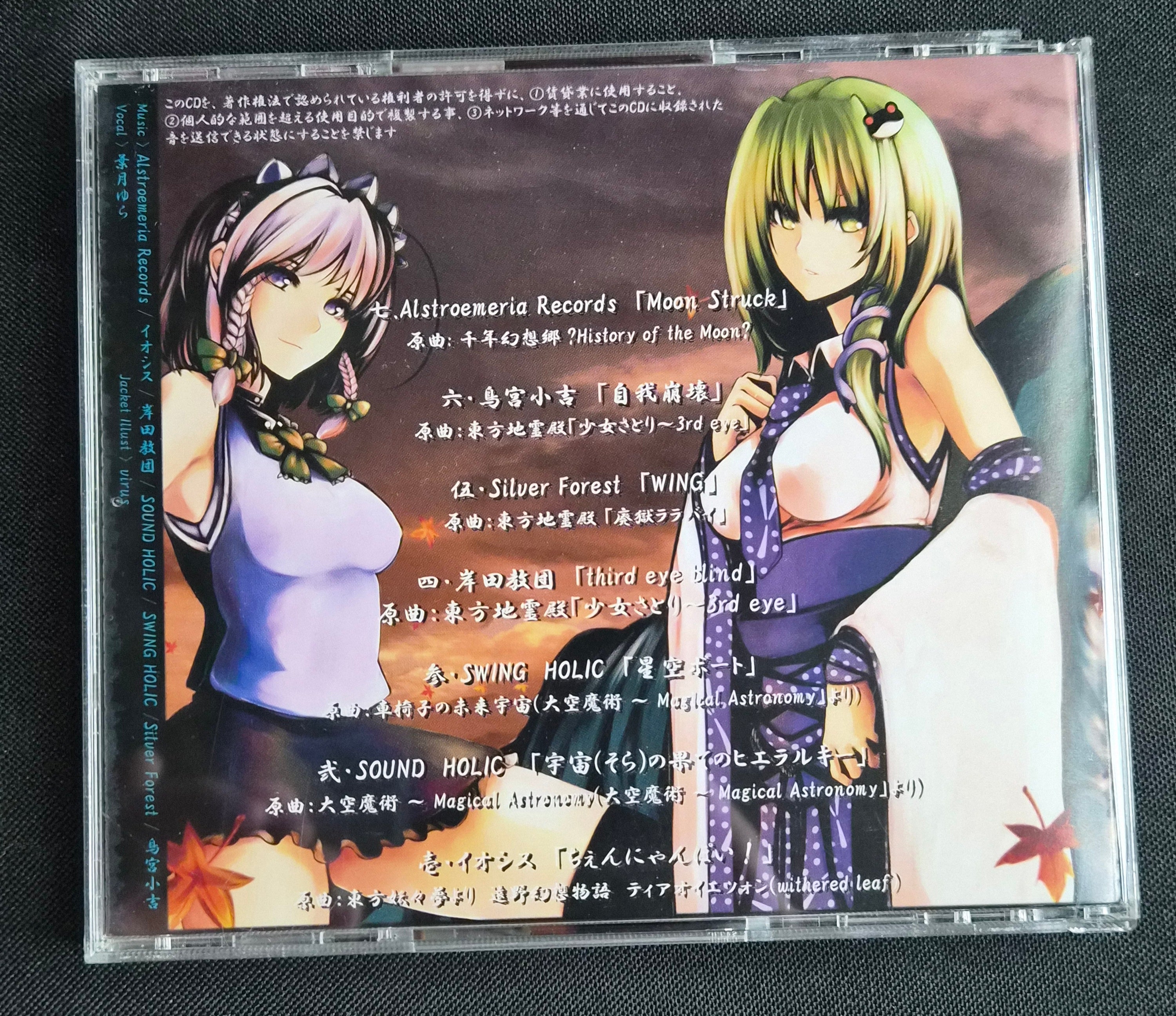 Toho Raimuraito (東方来夢来人) – Hatsuki Yura – LICD-003 – 2009 Touhou Project Doujin Music CD – With OBI – Comiket 76 Japan Import