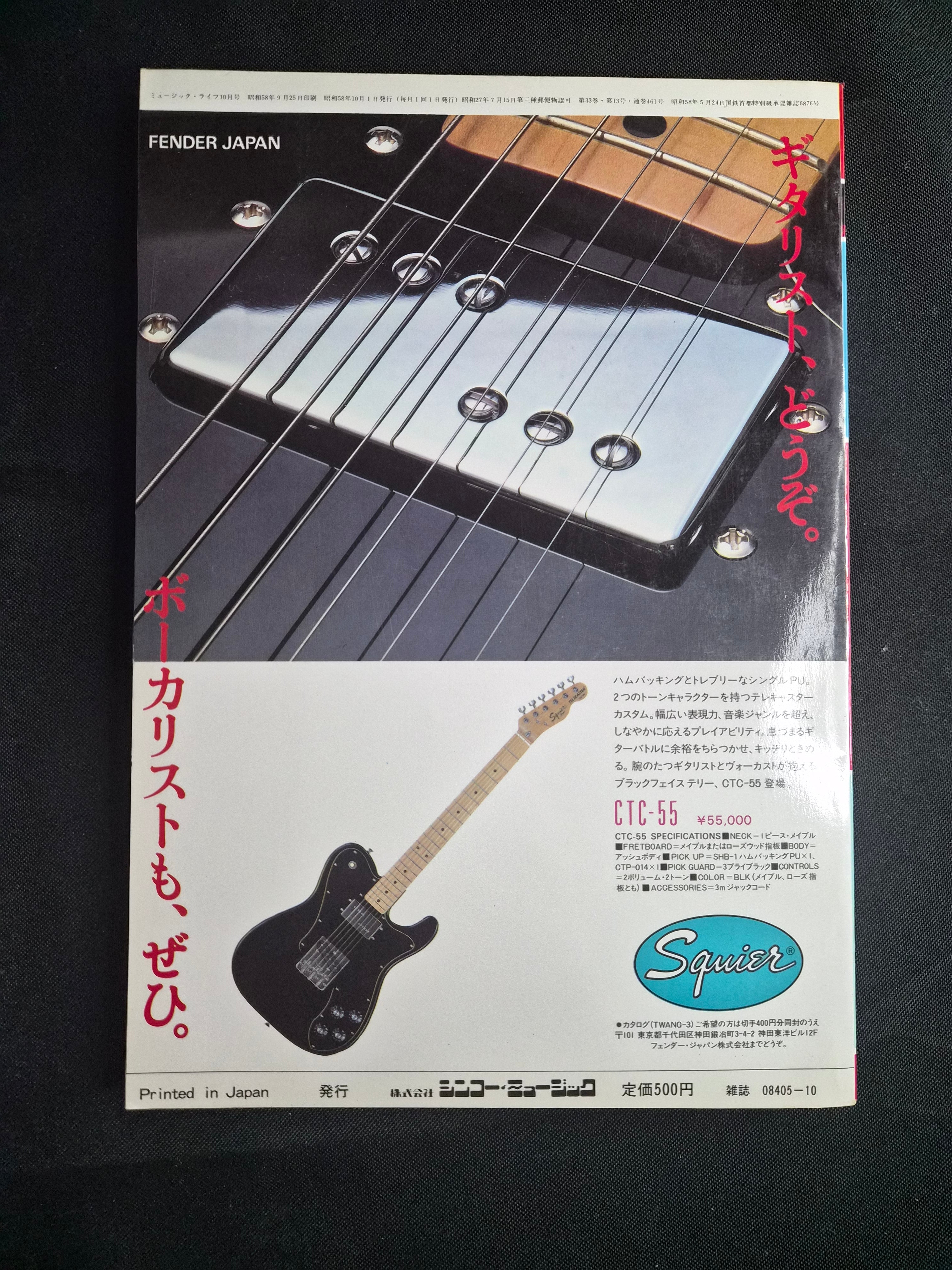 Music Life – October 1983 – Japan Import Music Magazine – Boy George Cover – Duran Duran / The Police