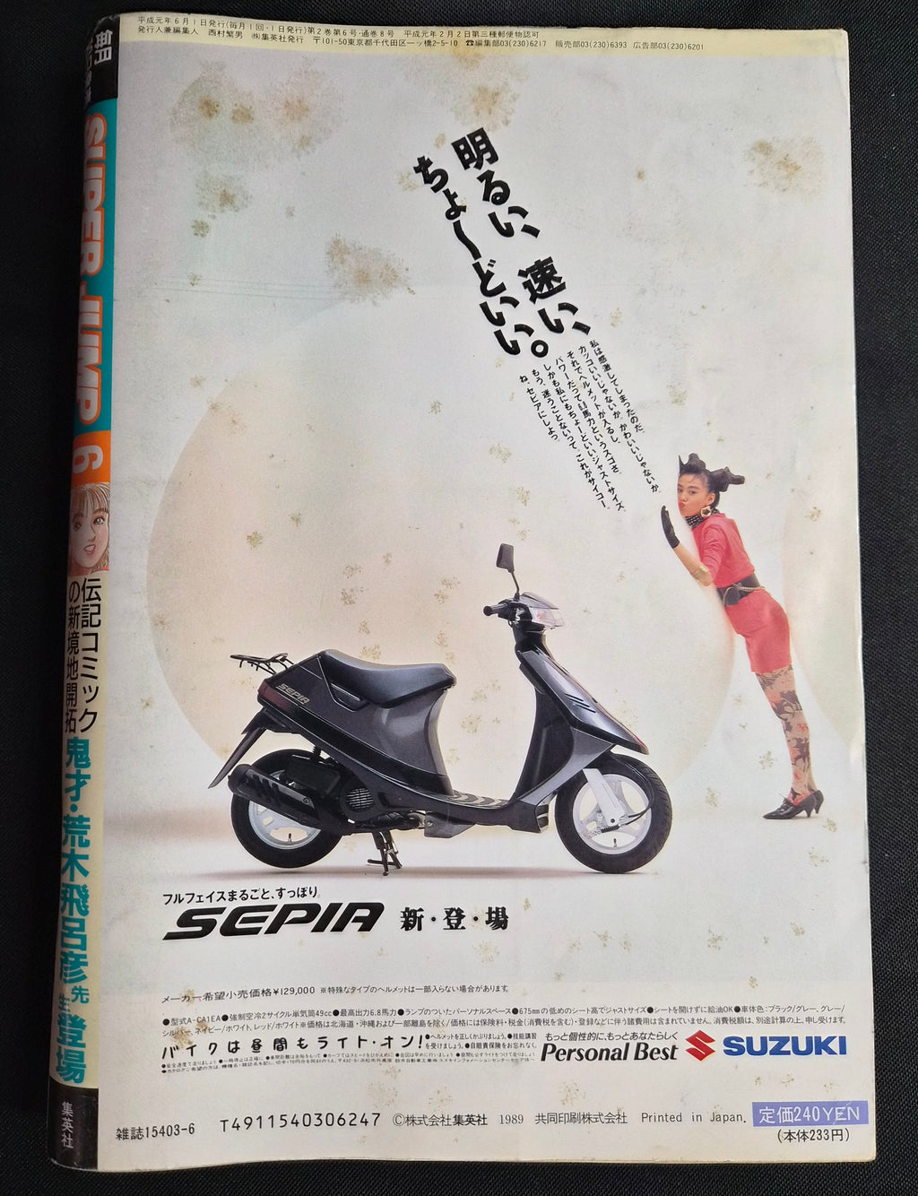 Super Jump June 1989 Japan Manga Retro Weekly Magazine Seinen Mature Vintage